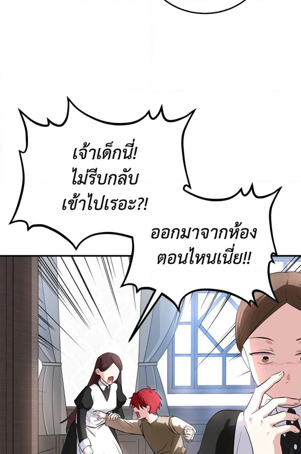 The Adopted Daughter-in-law Wants To Leave page 45