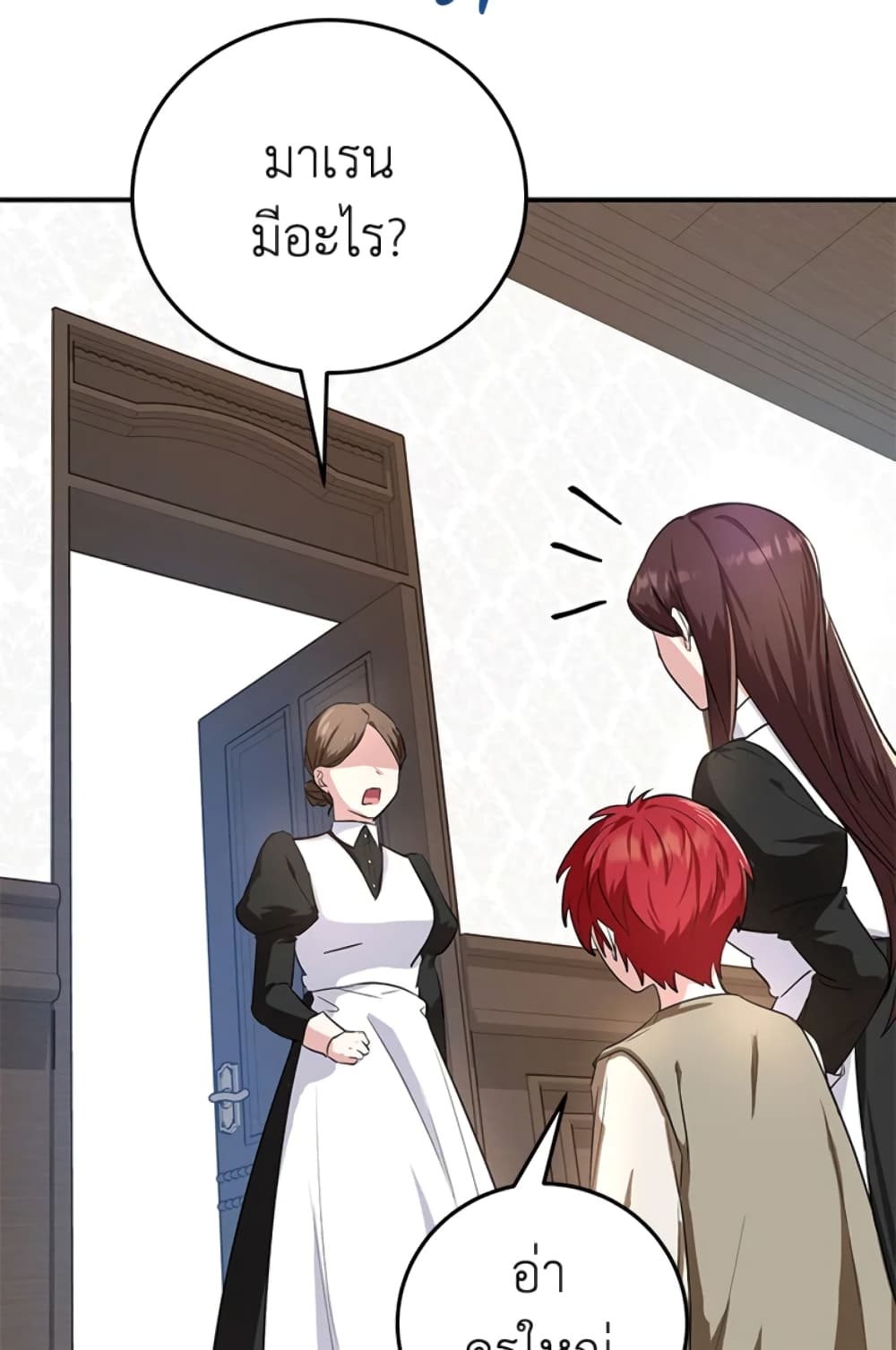 The Adopted Daughter-in-law Wants To Leave page 48