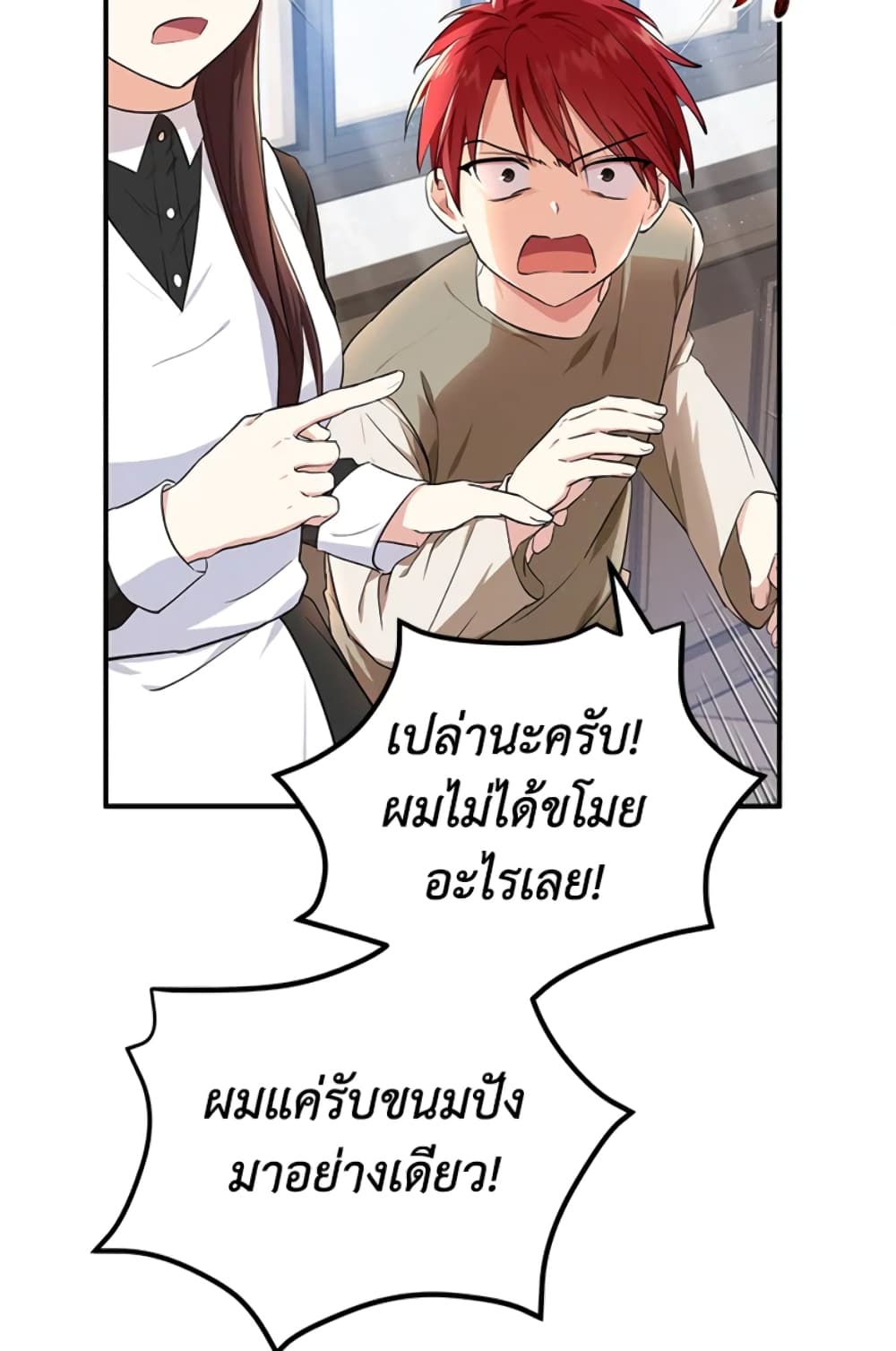 The Adopted Daughter-in-law Wants To Leave page 50