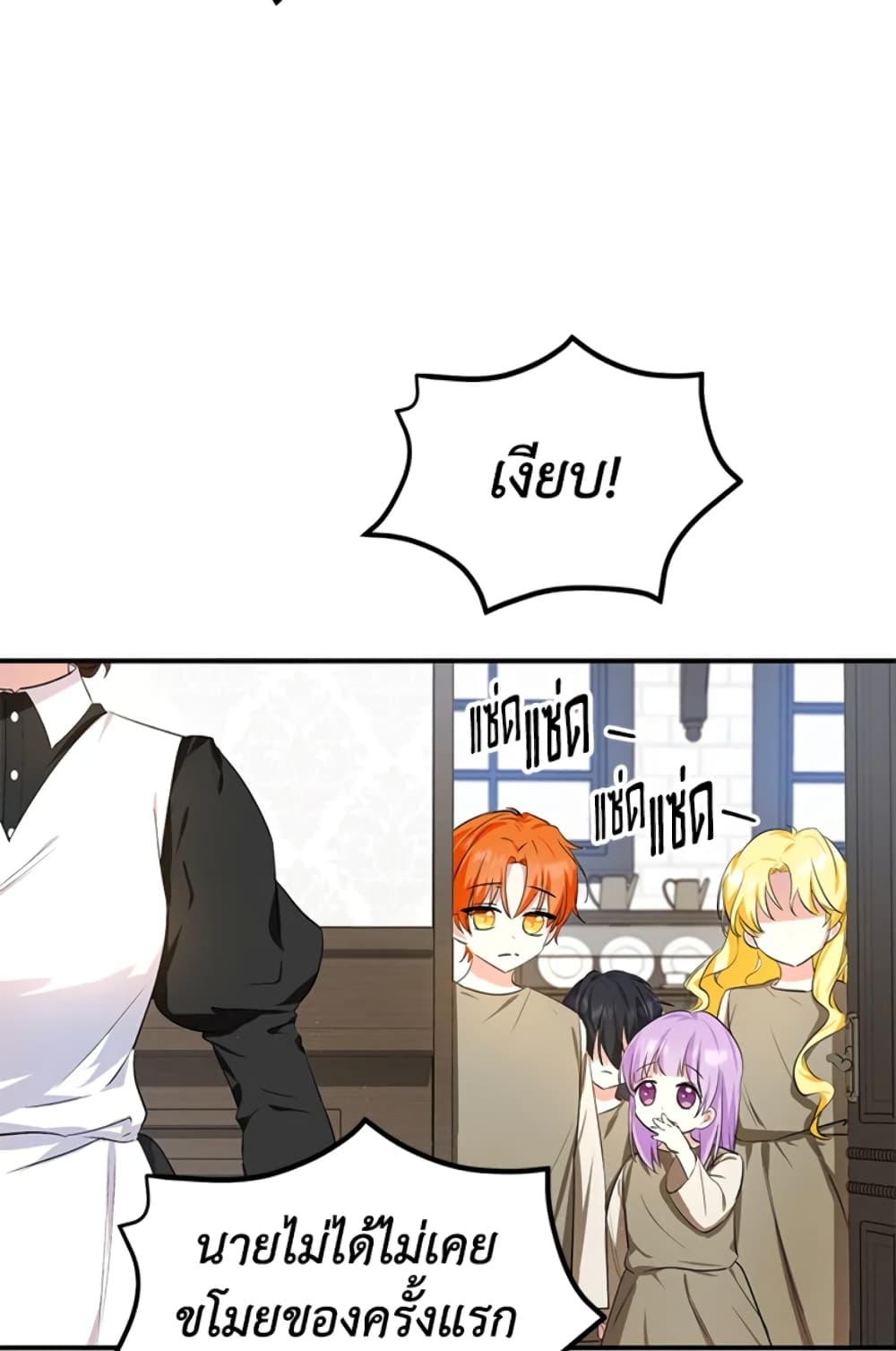 The Adopted Daughter-in-law Wants To Leave page 51