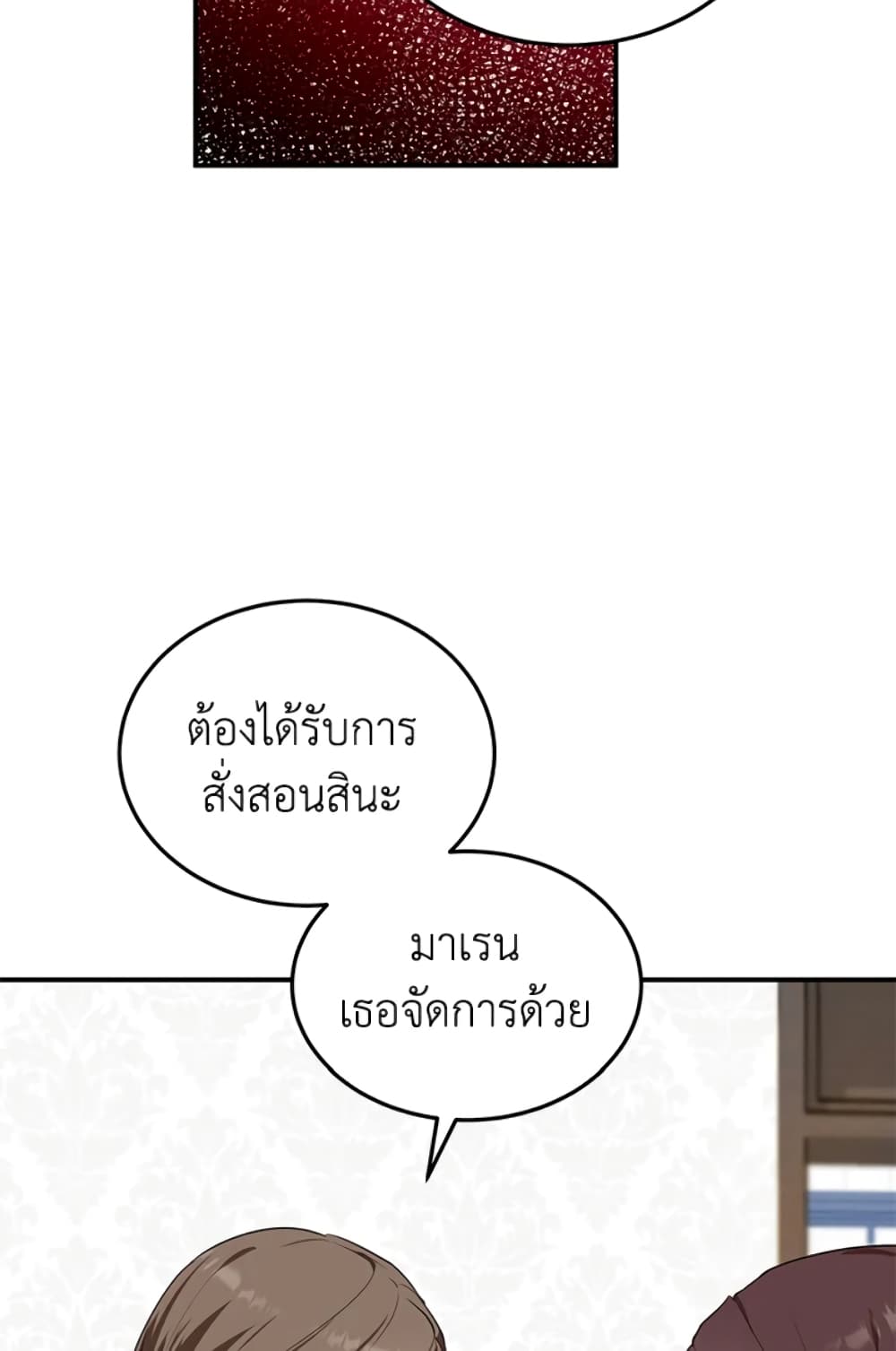 The Adopted Daughter-in-law Wants To Leave page 53