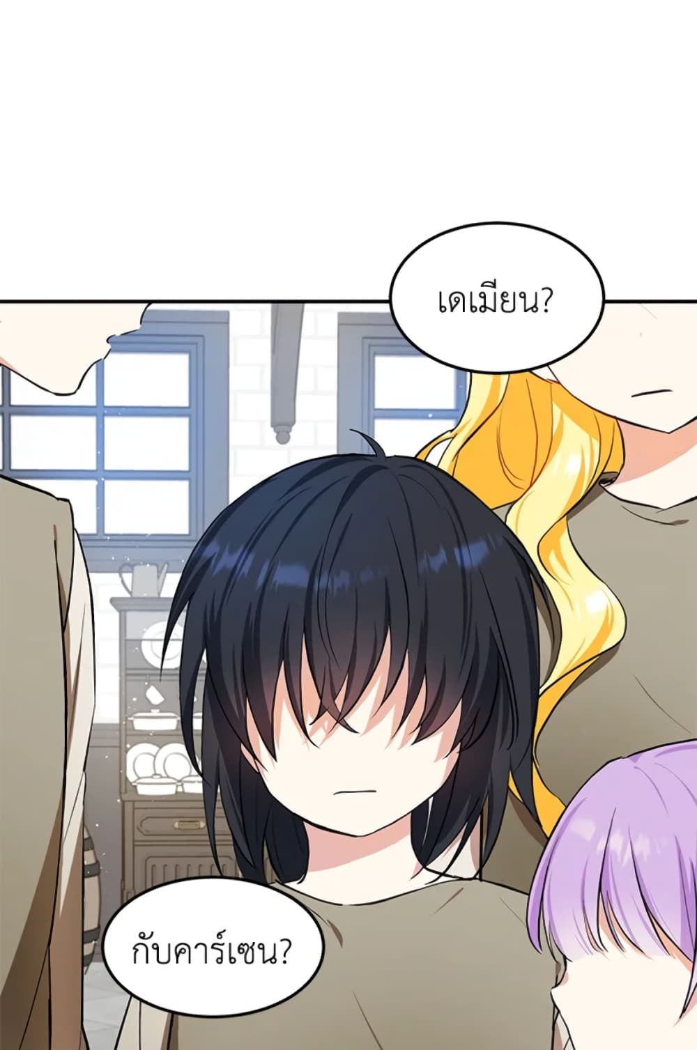 The Adopted Daughter-in-law Wants To Leave page 62