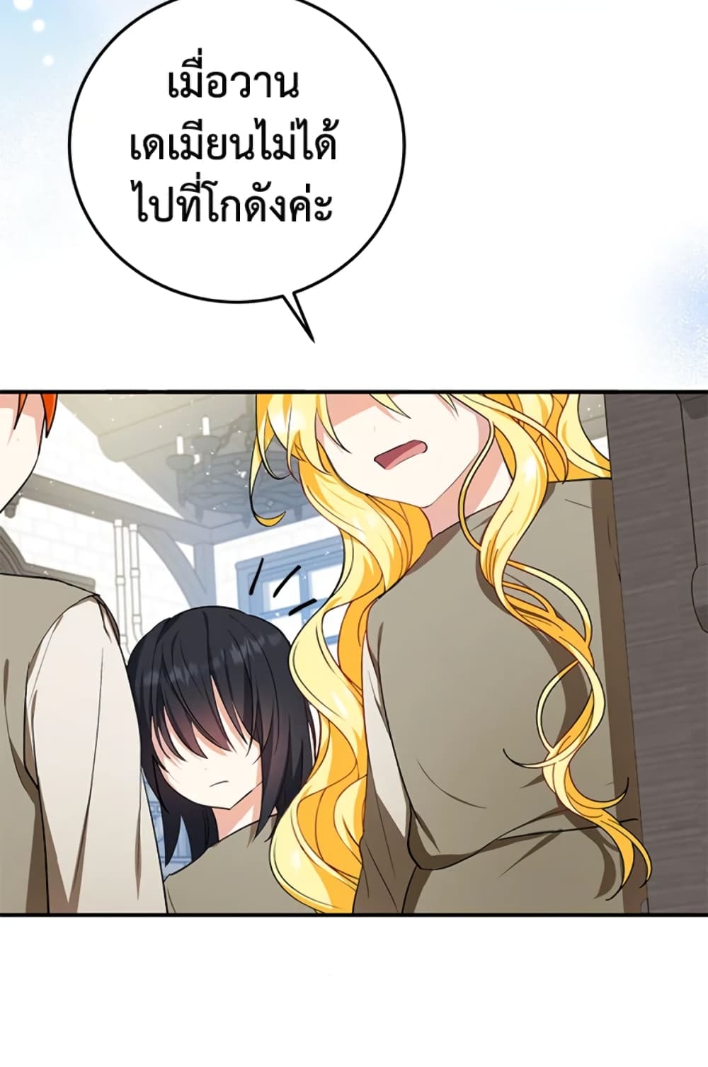 The Adopted Daughter-in-law Wants To Leave page 64
