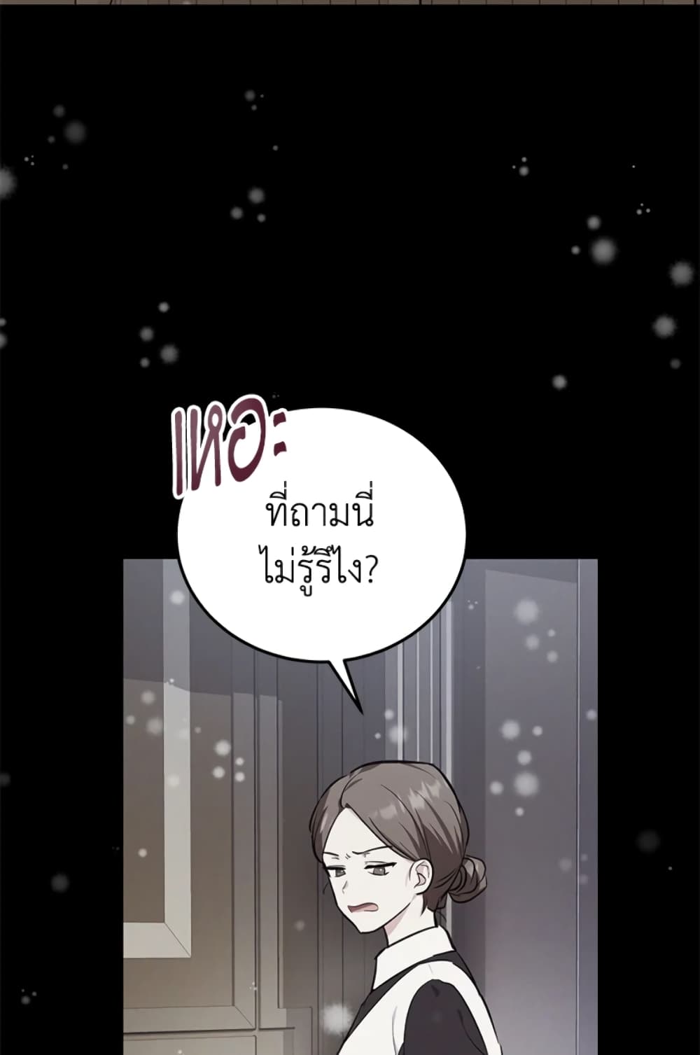 The Adopted Daughter-in-law Wants To Leave page 74