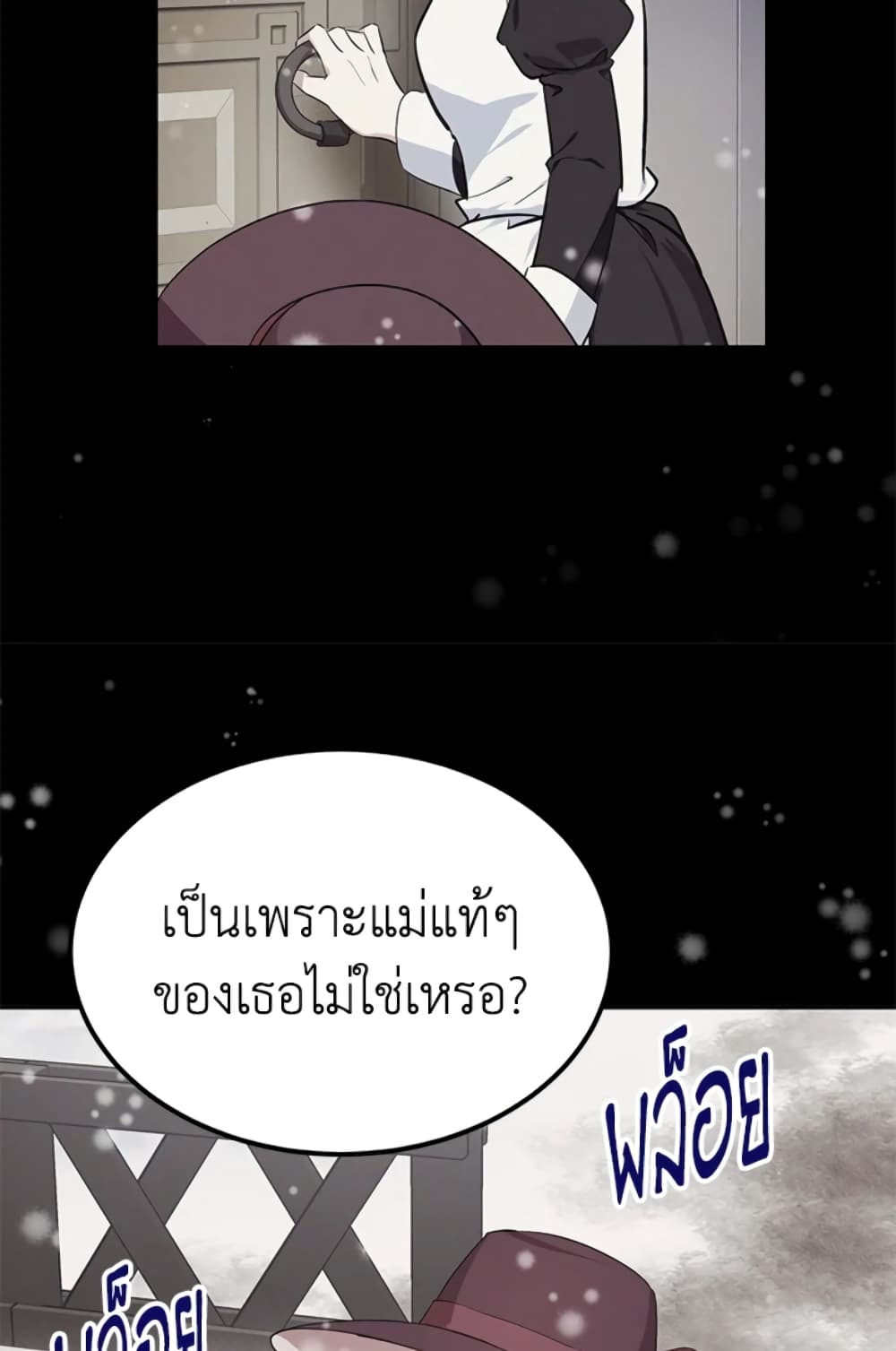 The Adopted Daughter-in-law Wants To Leave page 75