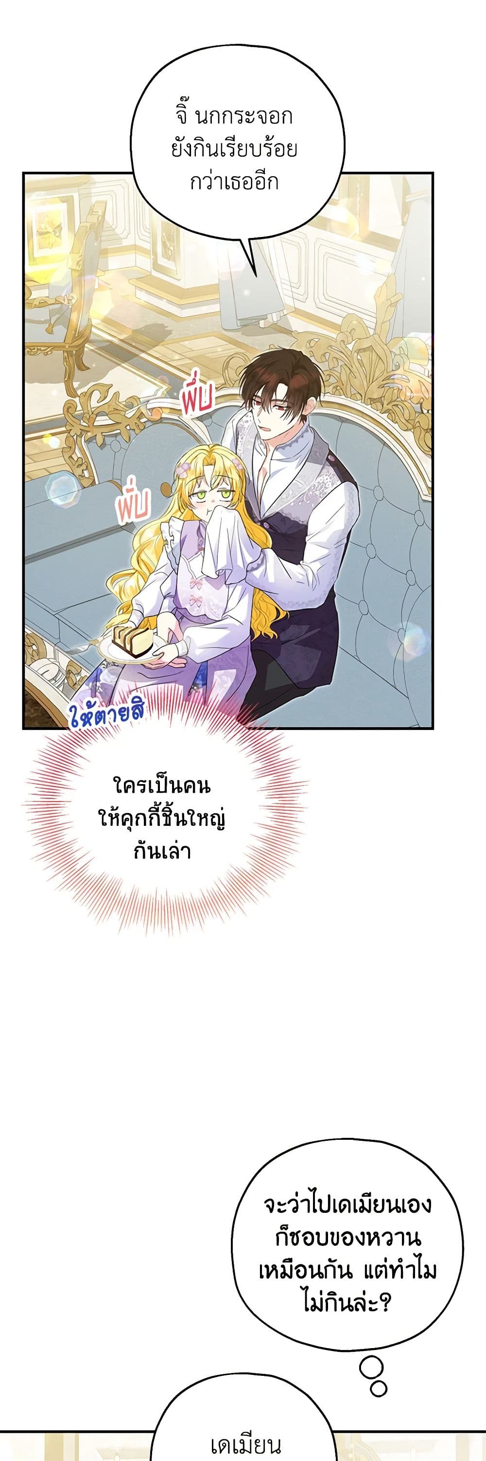 The Adopted Daughter-in-law Wants To Leave page 9