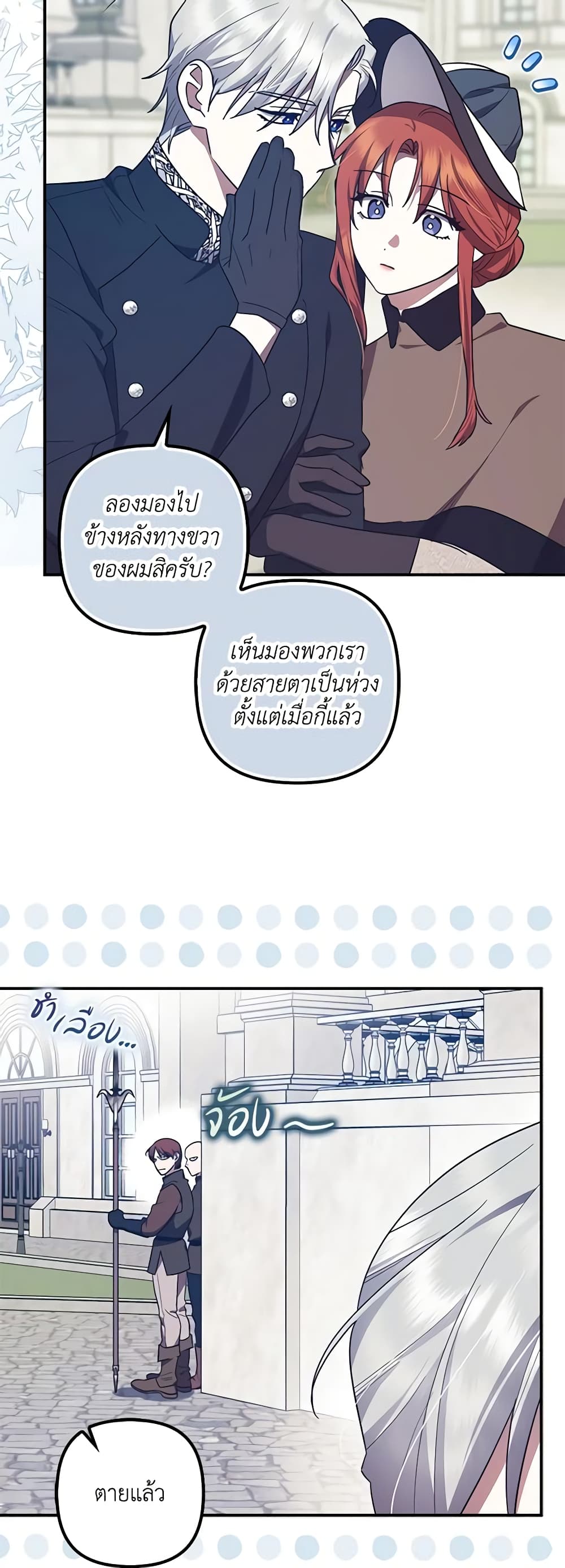 The Adopted Daughter-in-law Wants To Leave page 4