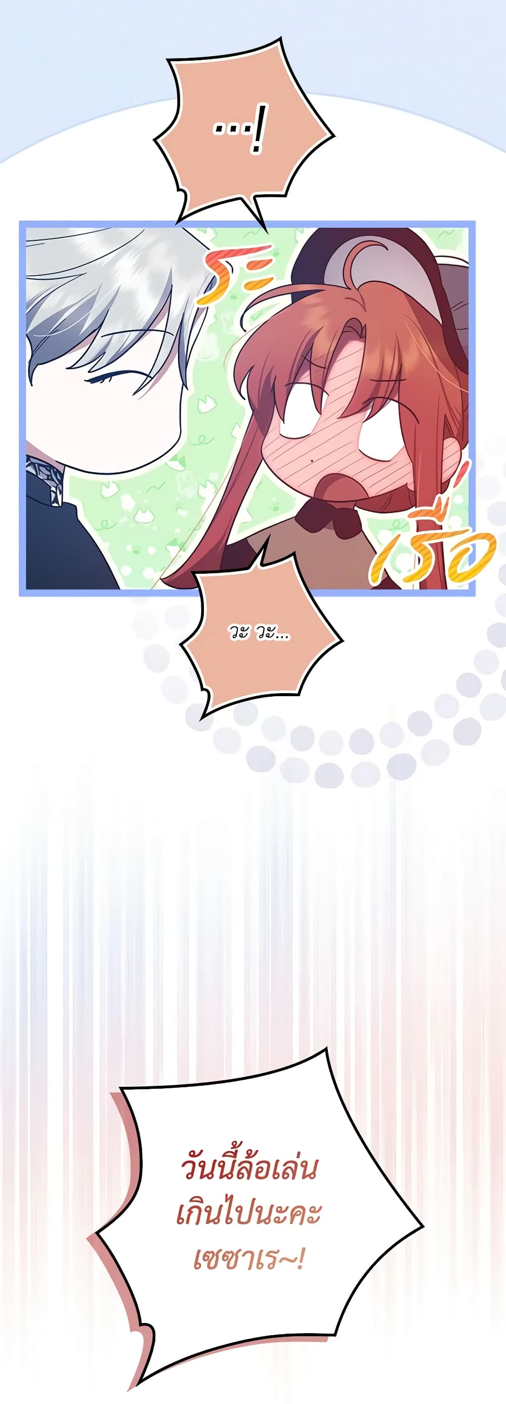 The Adopted Daughter-in-law Wants To Leave page 9