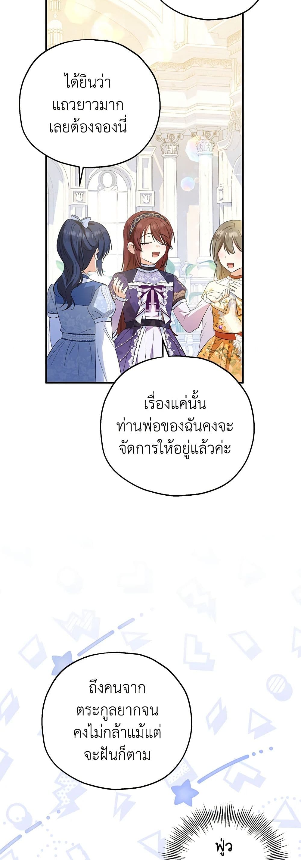 The Adopted Daughter-in-law Wants To Leave page 4