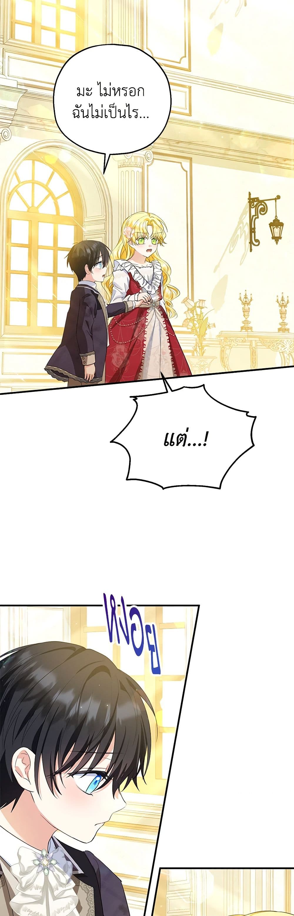 The Adopted Daughter-in-law Wants To Leave page 10