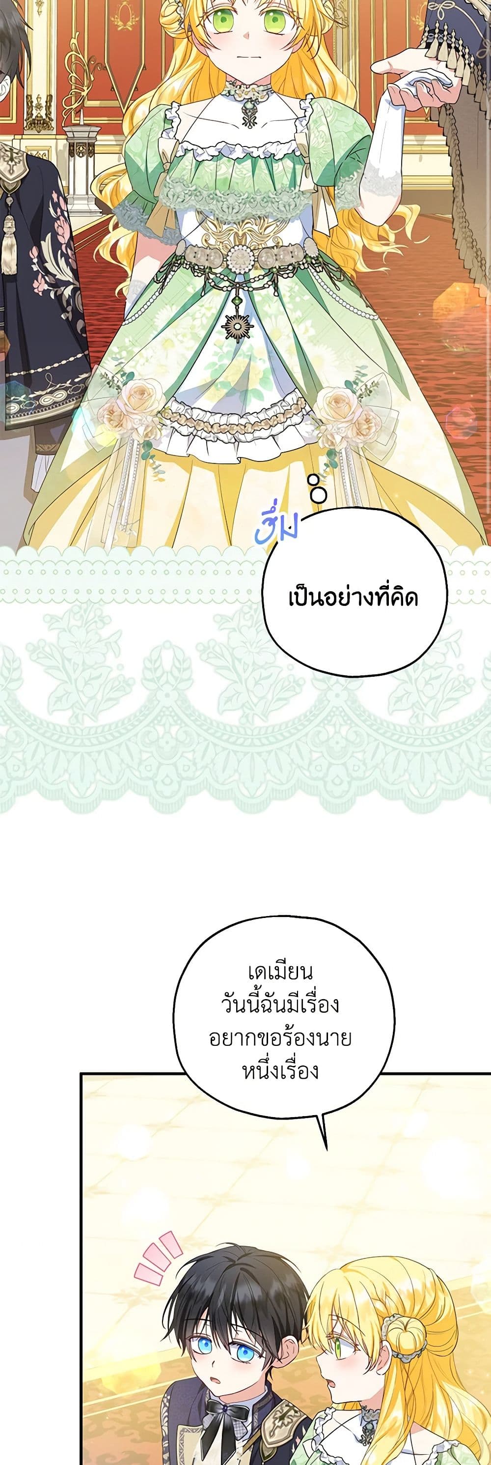 The Adopted Daughter-in-law Wants To Leave page 10