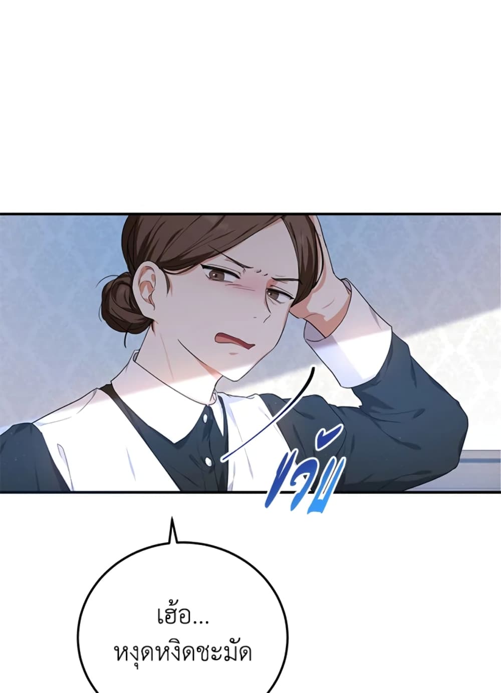 The Adopted Daughter-in-law Wants To Leave page 6