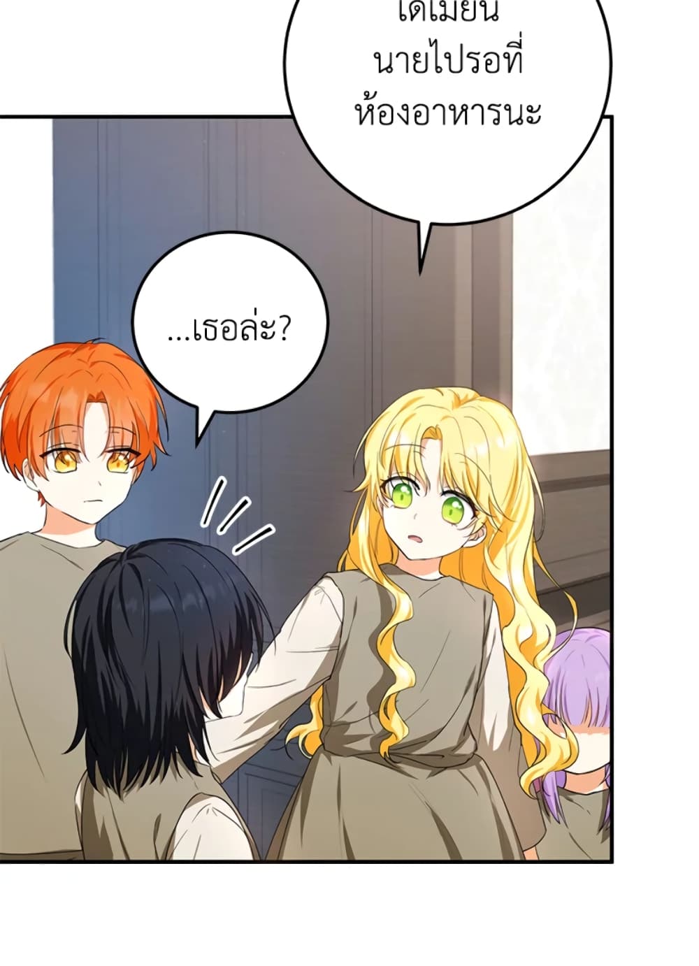 The Adopted Daughter-in-law Wants To Leave page 11
