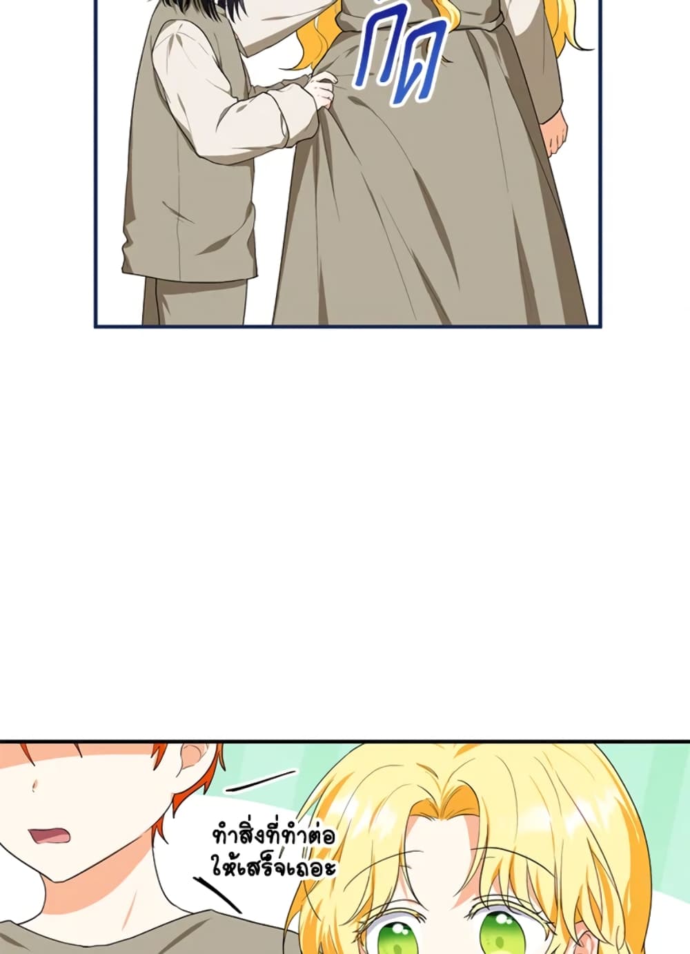 The Adopted Daughter-in-law Wants To Leave page 14