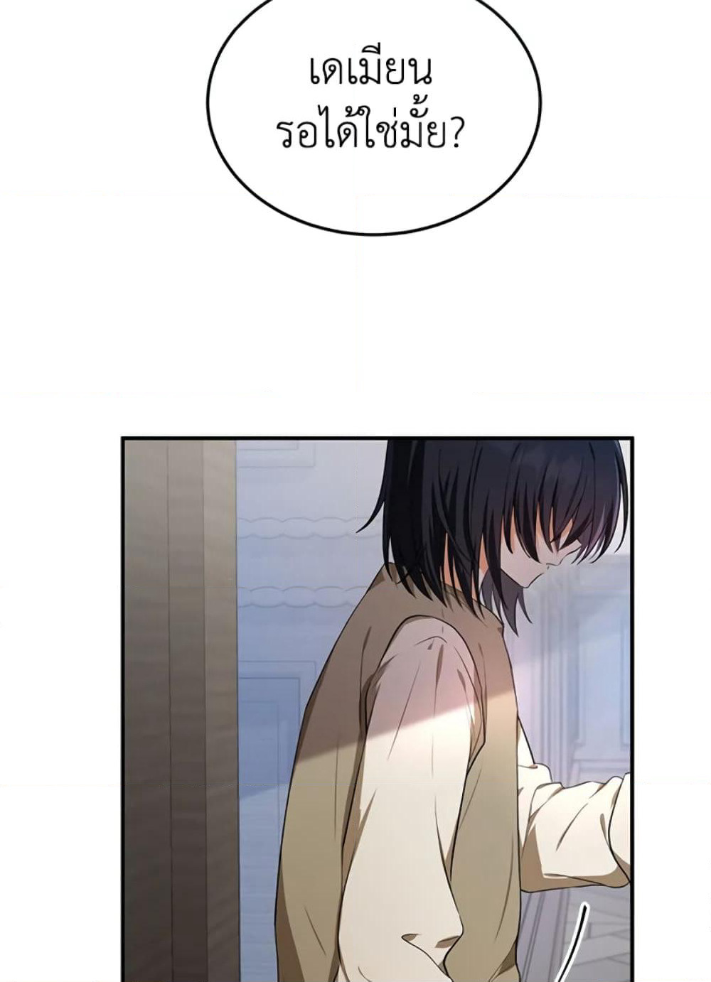 The Adopted Daughter-in-law Wants To Leave page 17