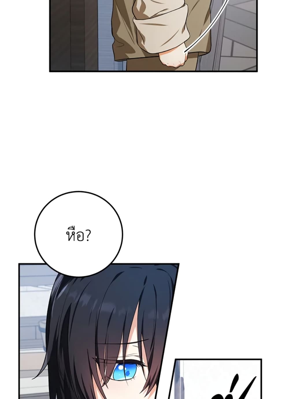 The Adopted Daughter-in-law Wants To Leave page 18