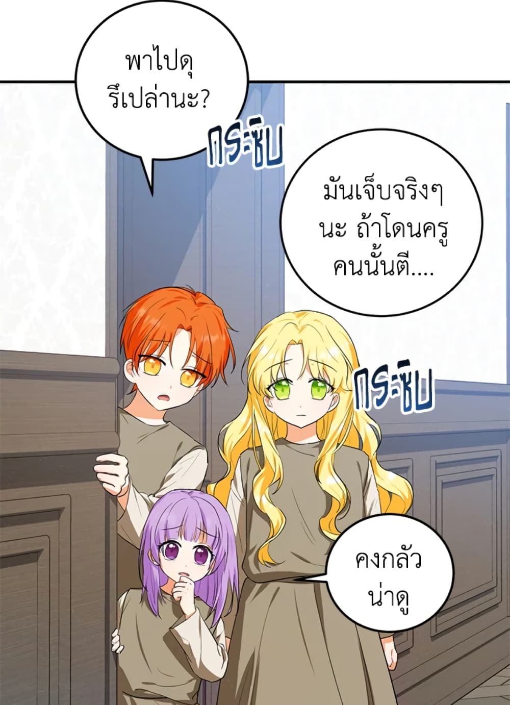 The Adopted Daughter-in-law Wants To Leave page 23