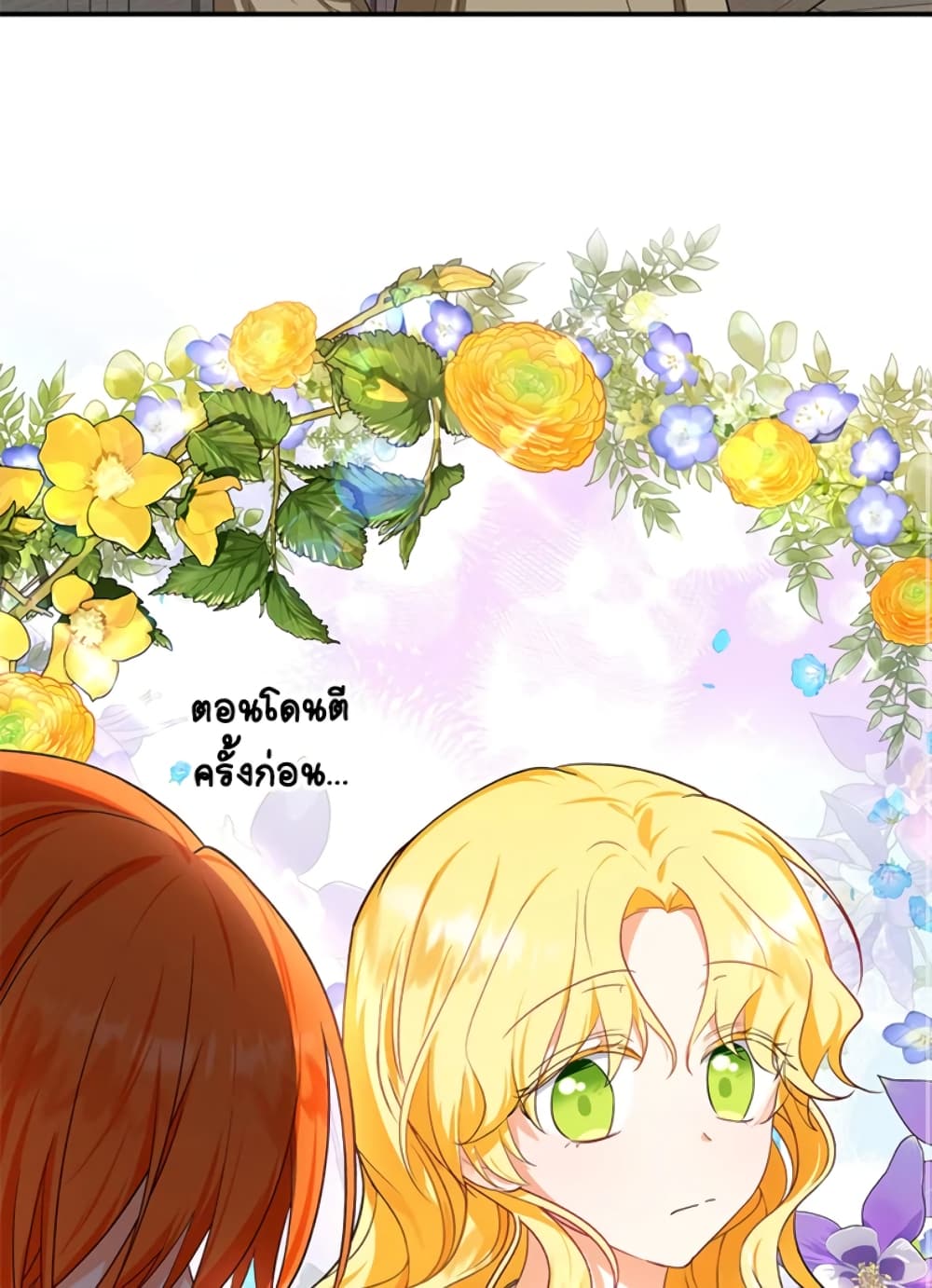 The Adopted Daughter-in-law Wants To Leave page 24