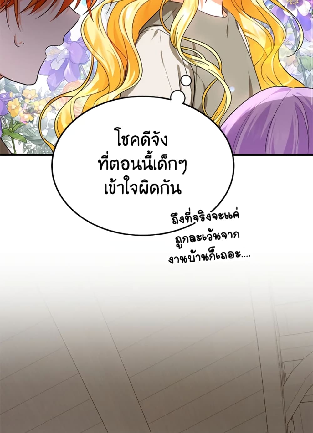The Adopted Daughter-in-law Wants To Leave page 25