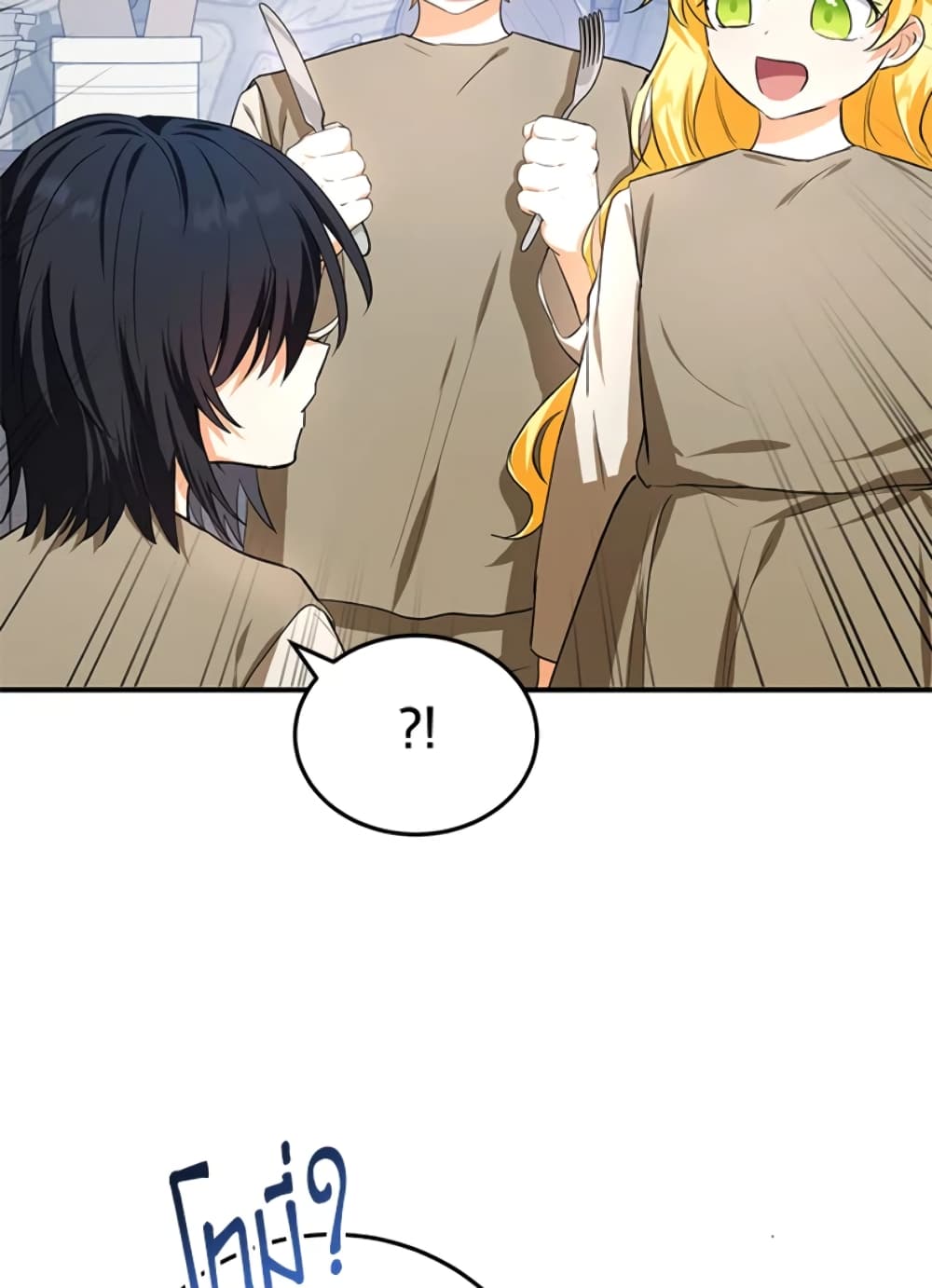 The Adopted Daughter-in-law Wants To Leave page 37
