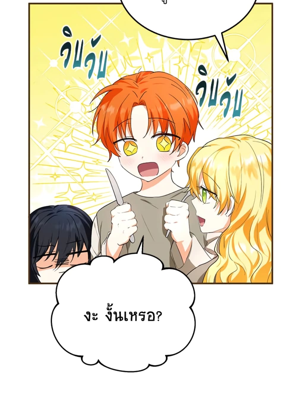 The Adopted Daughter-in-law Wants To Leave page 40