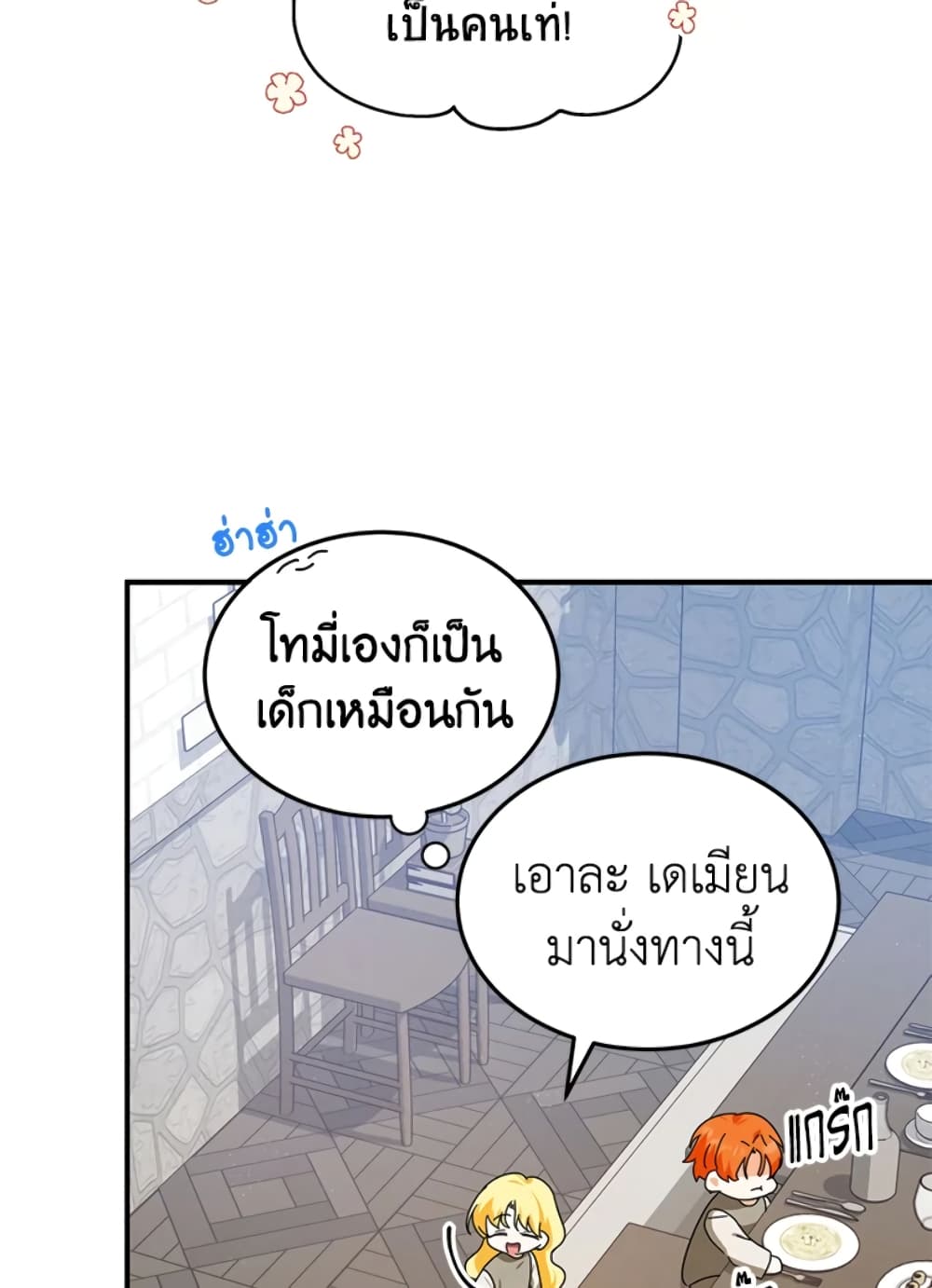 The Adopted Daughter-in-law Wants To Leave page 42