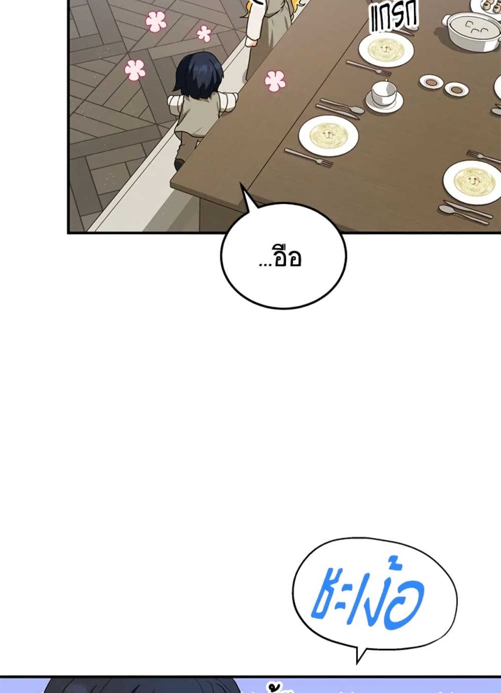 The Adopted Daughter-in-law Wants To Leave page 43