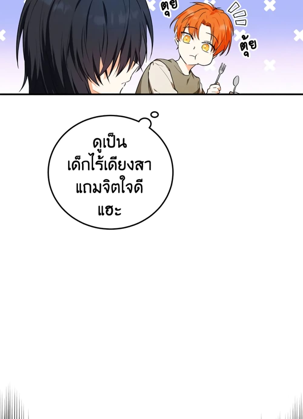 The Adopted Daughter-in-law Wants To Leave page 44