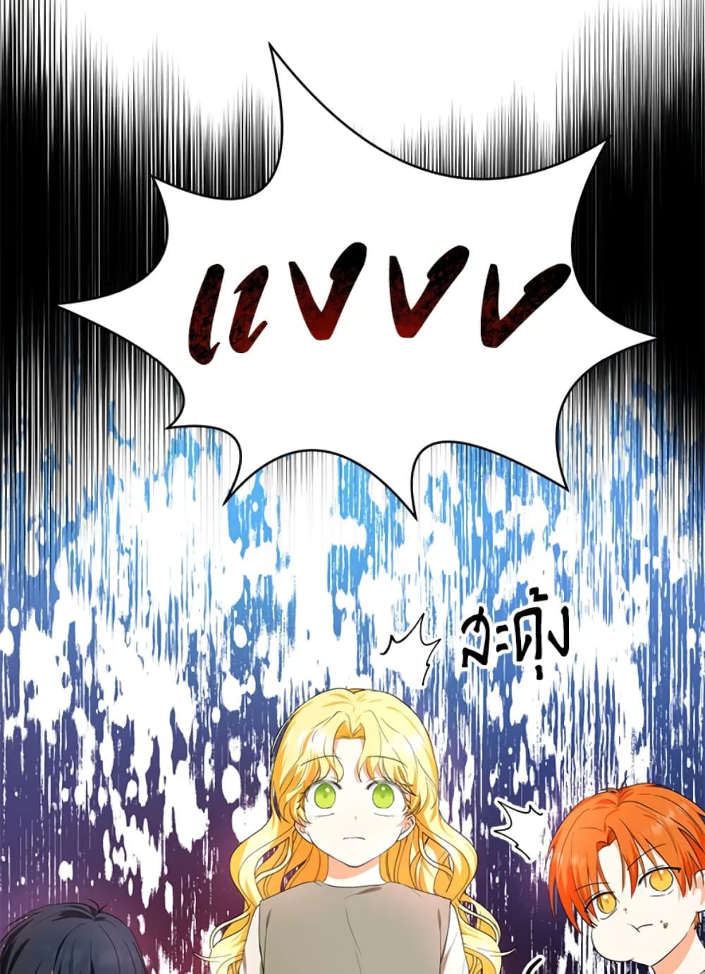 The Adopted Daughter-in-law Wants To Leave page 45