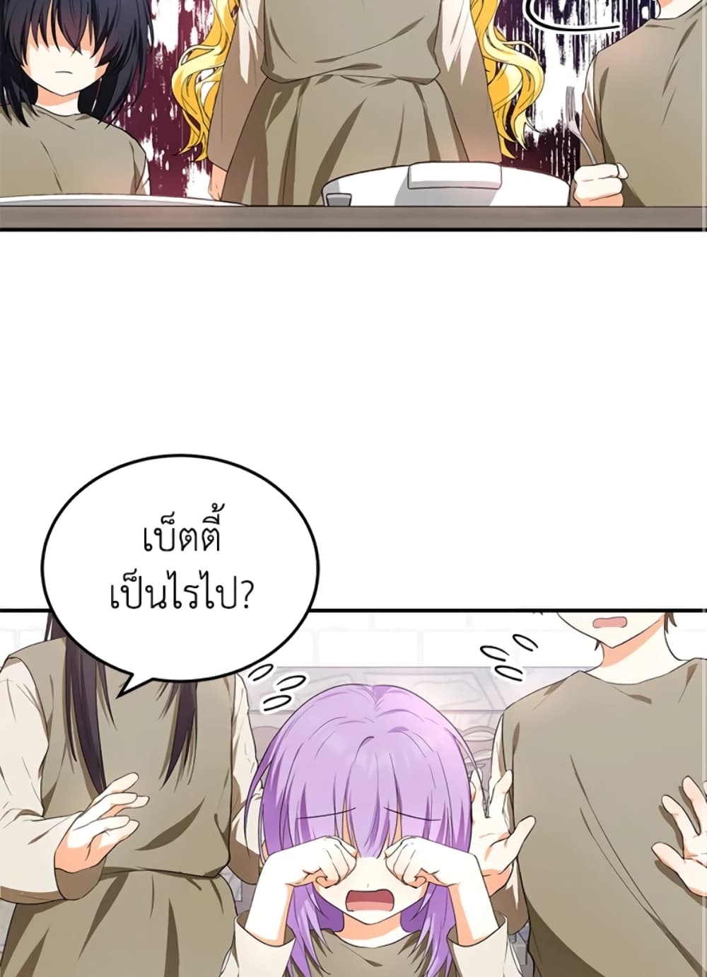The Adopted Daughter-in-law Wants To Leave page 46