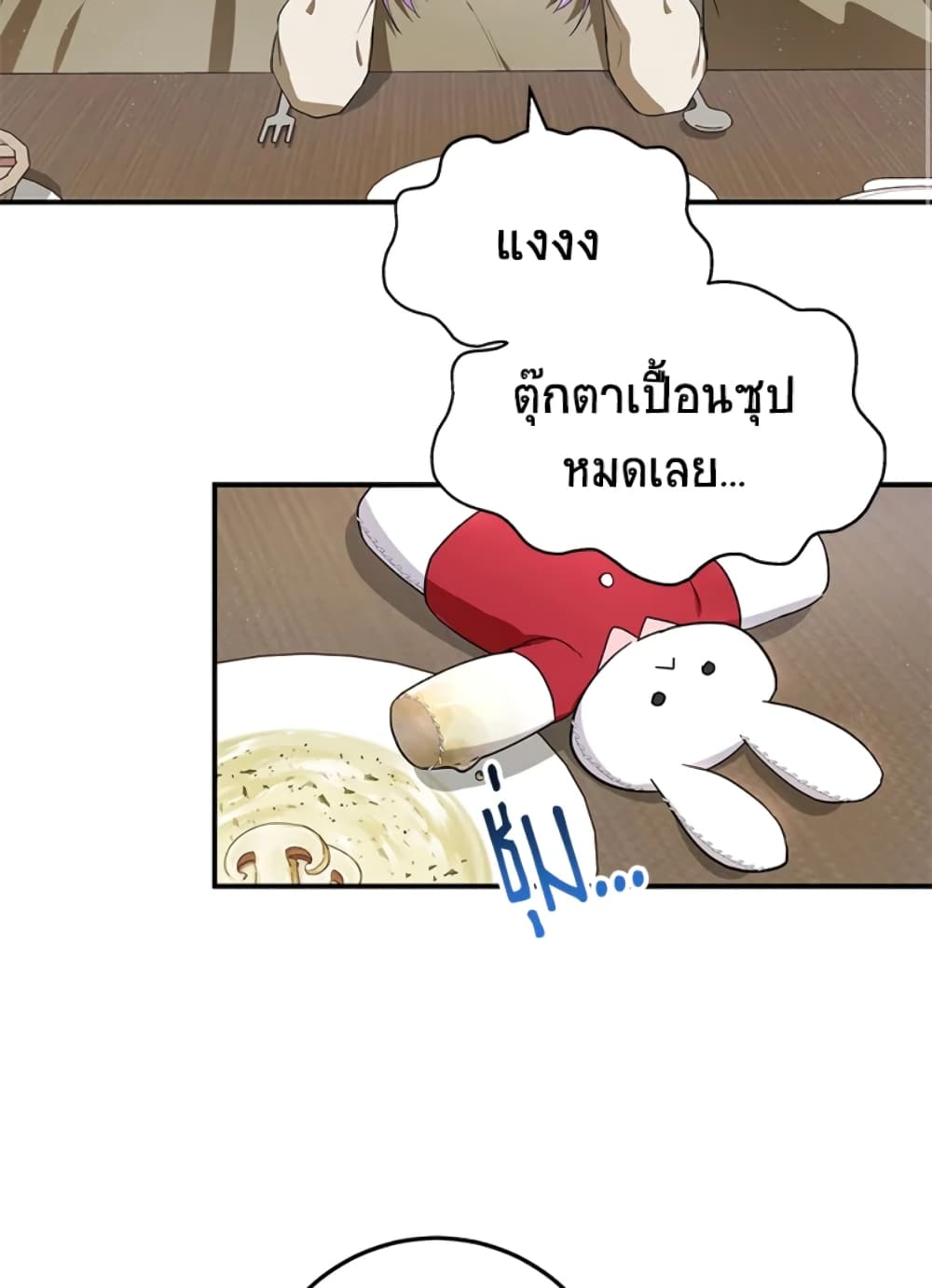 The Adopted Daughter-in-law Wants To Leave page 47