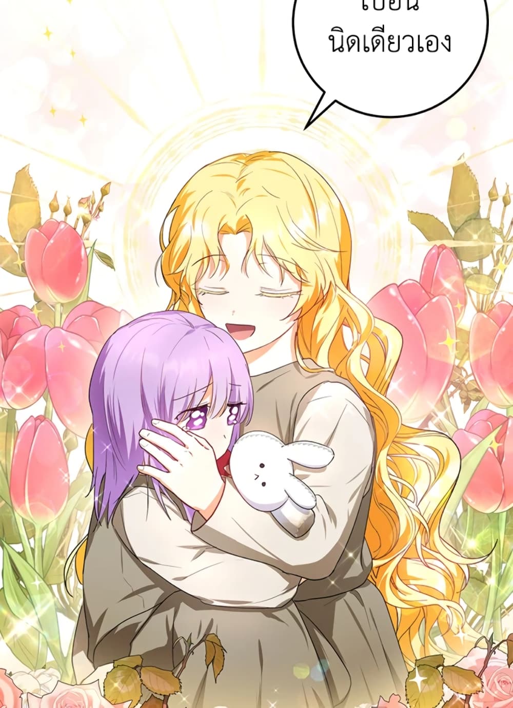 The Adopted Daughter-in-law Wants To Leave page 51