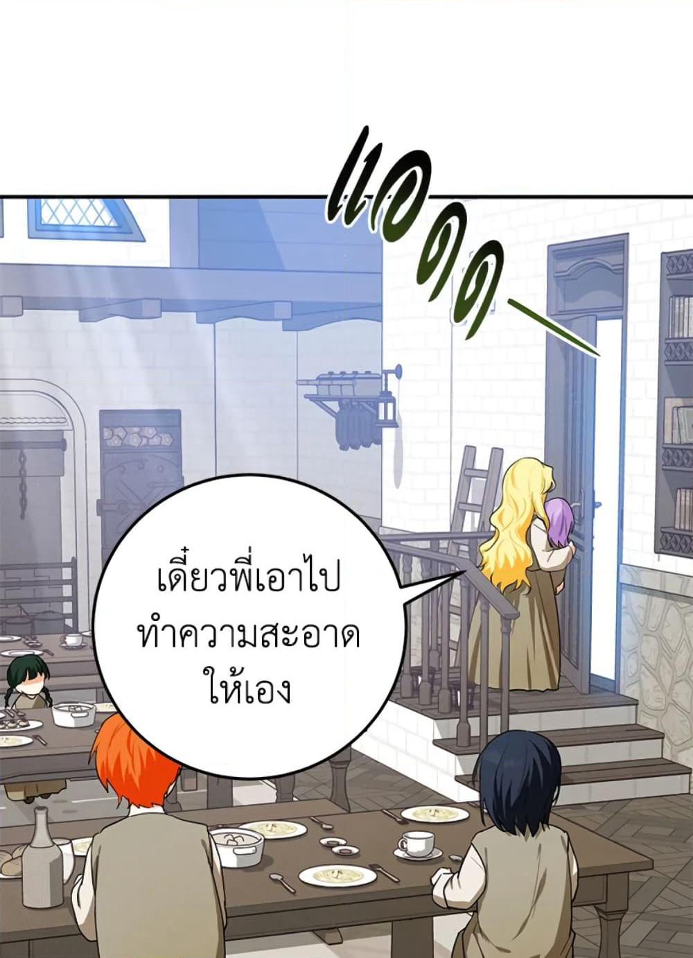 The Adopted Daughter-in-law Wants To Leave page 54
