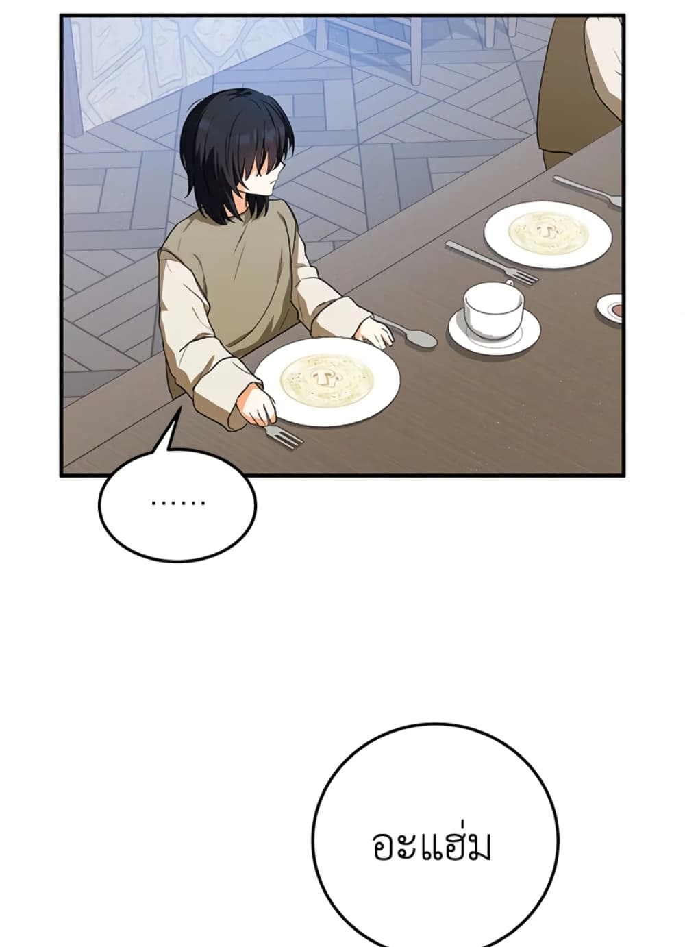 The Adopted Daughter-in-law Wants To Leave page 57