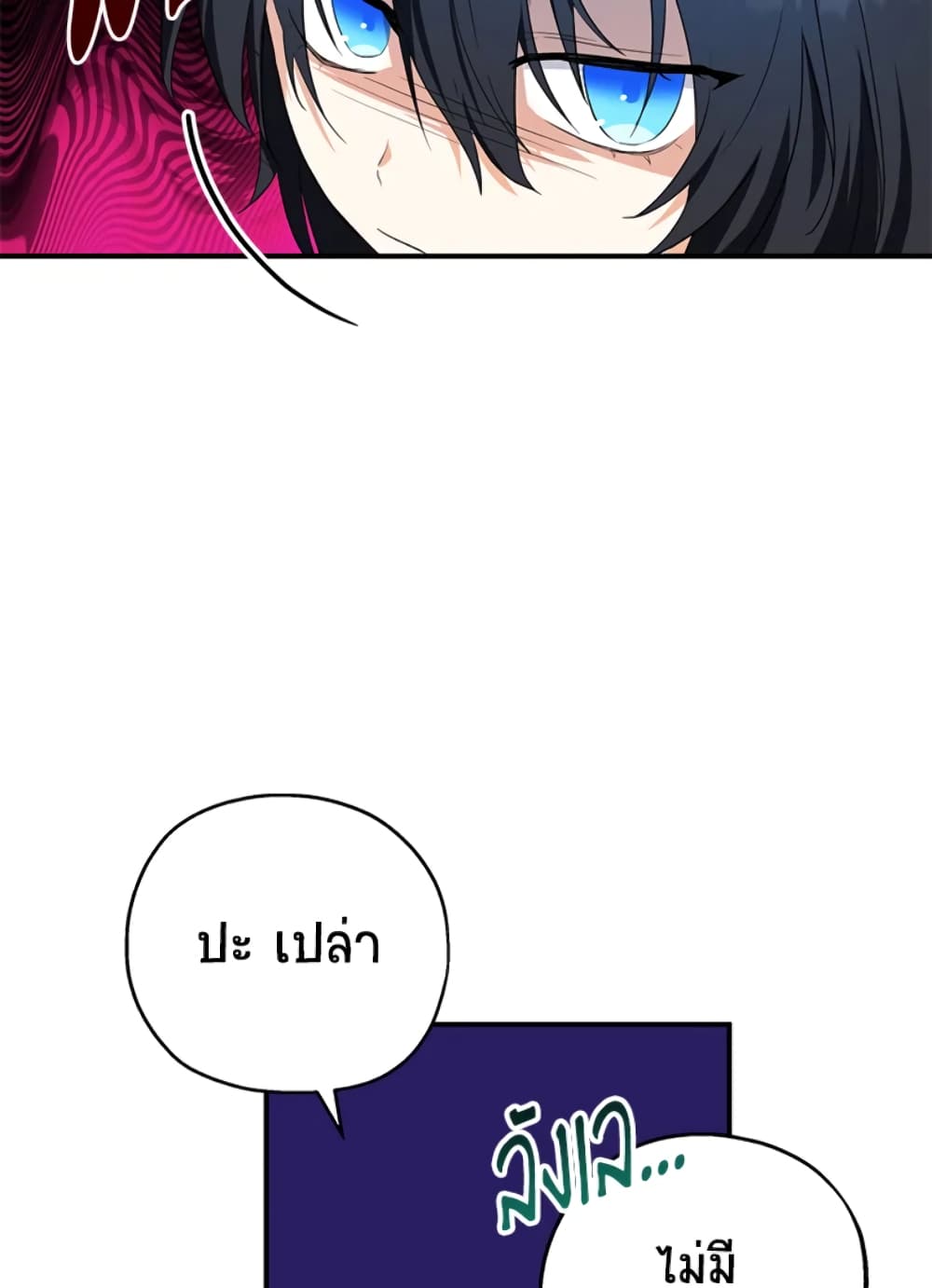 The Adopted Daughter-in-law Wants To Leave page 76