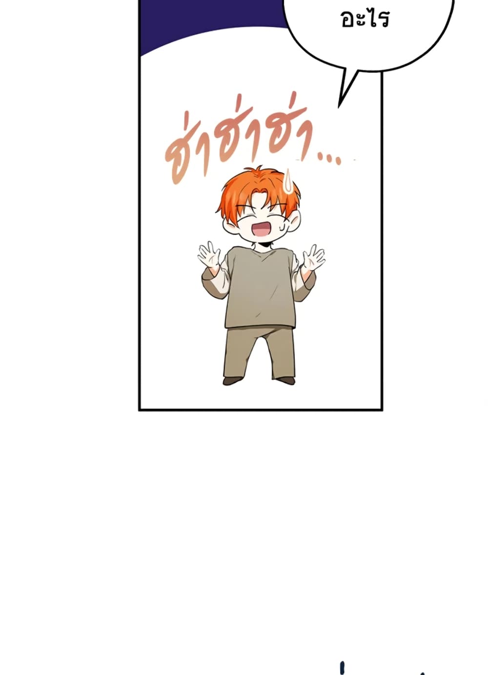 The Adopted Daughter-in-law Wants To Leave page 77
