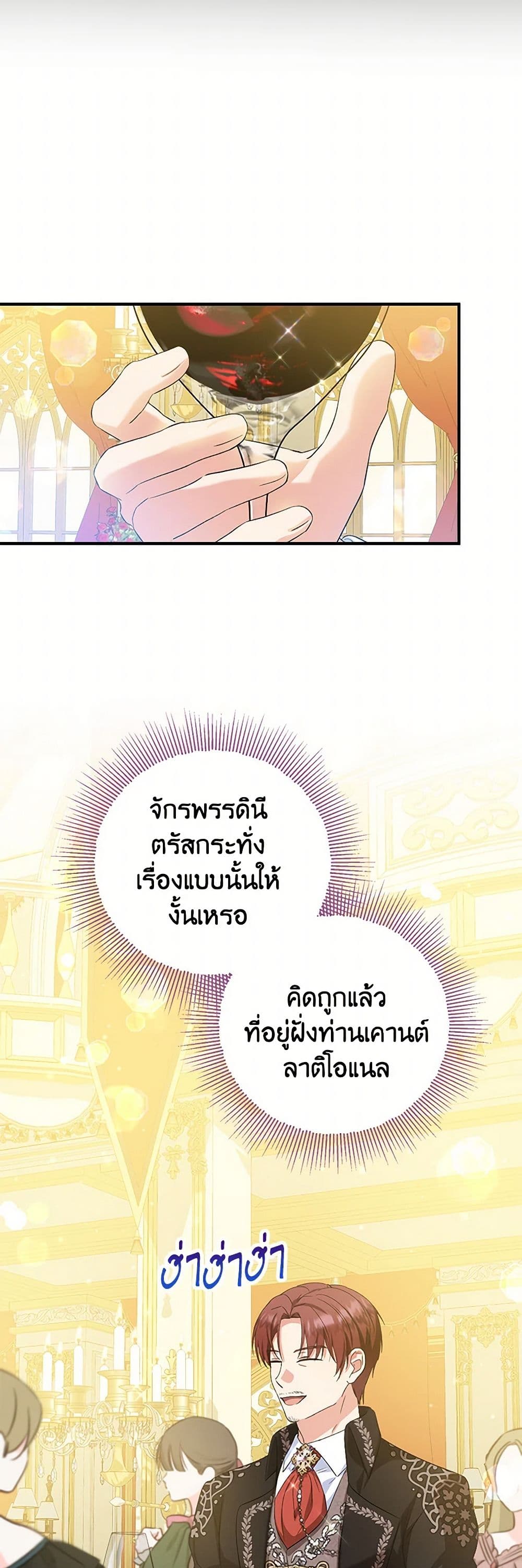 The Adopted Daughter-in-law Wants To Leave page 3