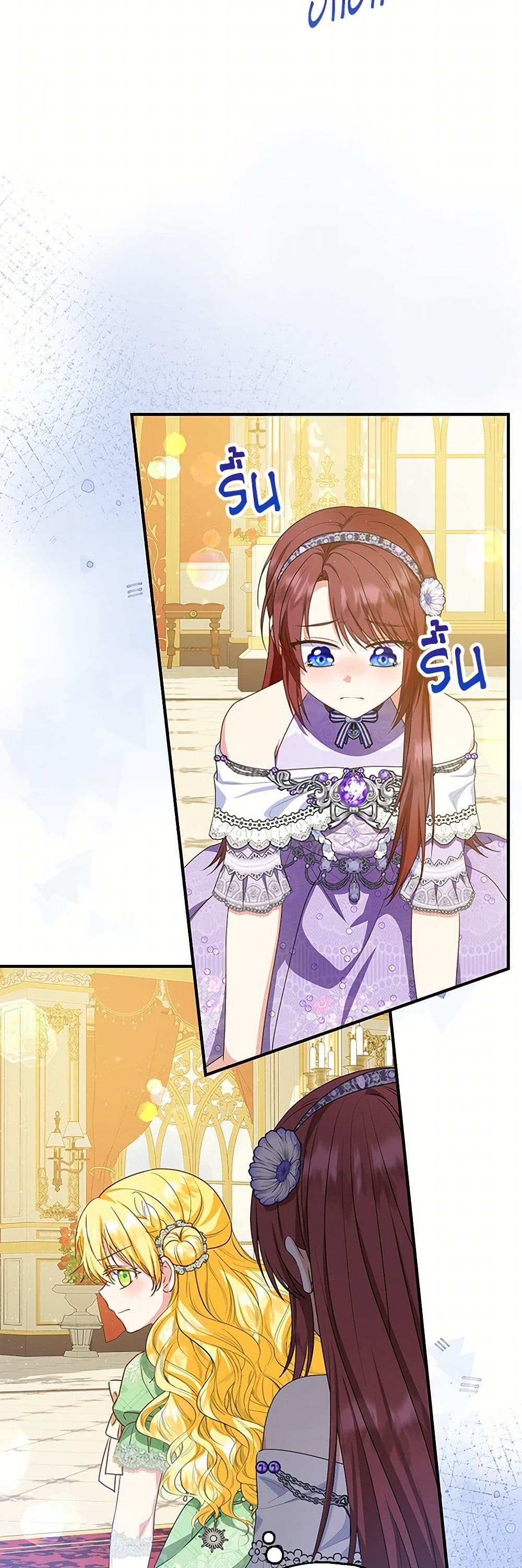 The Adopted Daughter-in-law Wants To Leave page 9