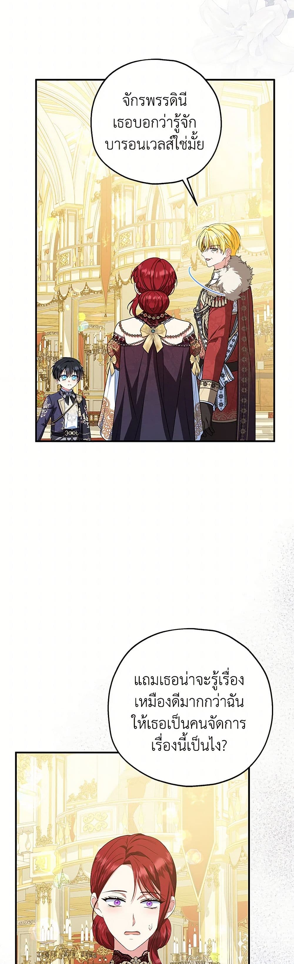 The Adopted Daughter-in-law Wants To Leave page 3