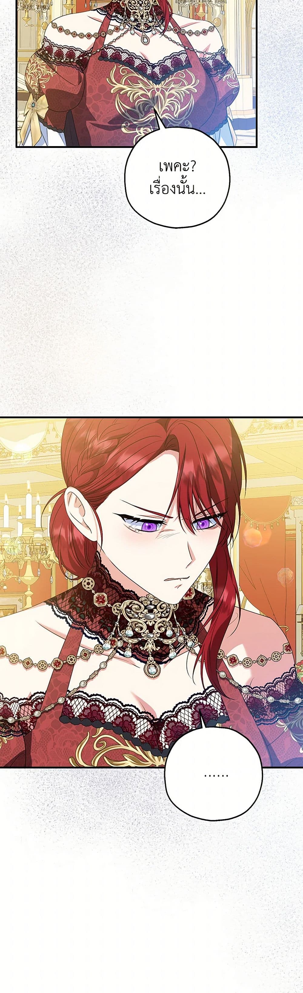 The Adopted Daughter-in-law Wants To Leave page 4