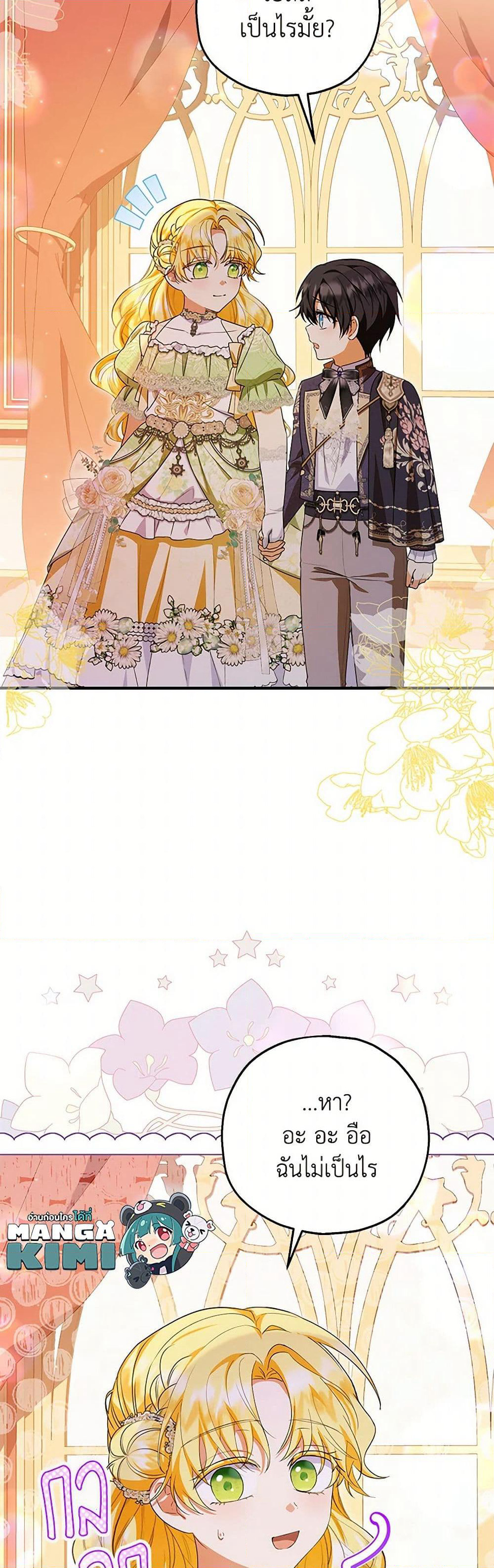 The Adopted Daughter-in-law Wants To Leave page 10