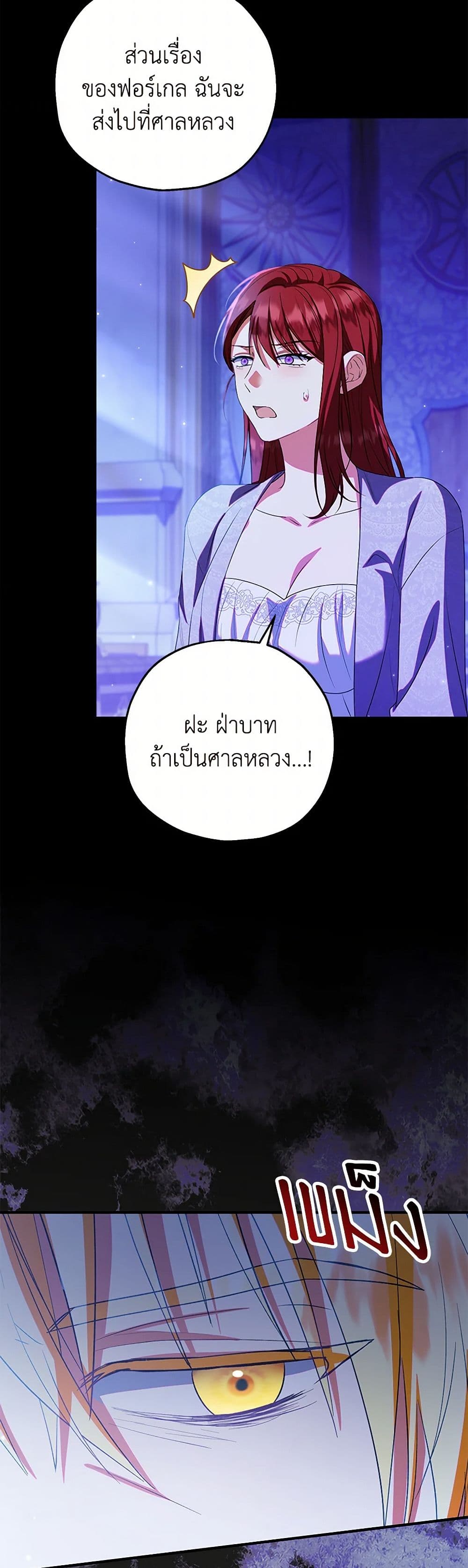 The Adopted Daughter-in-law Wants To Leave page 6
