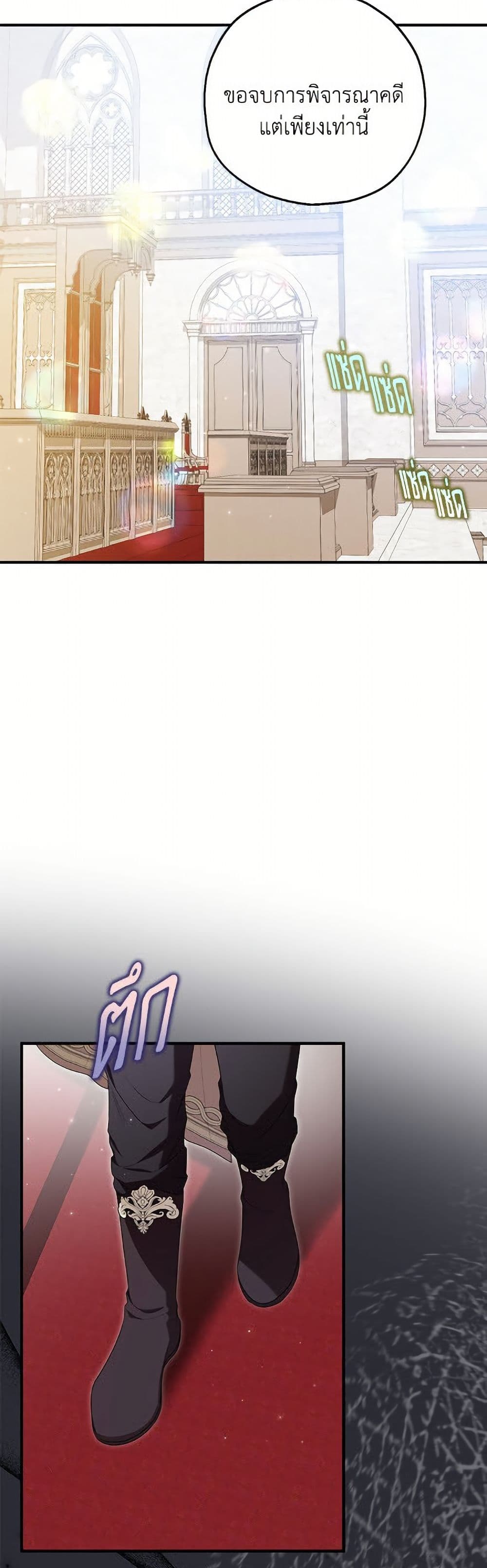 The Adopted Daughter-in-law Wants To Leave page 8
