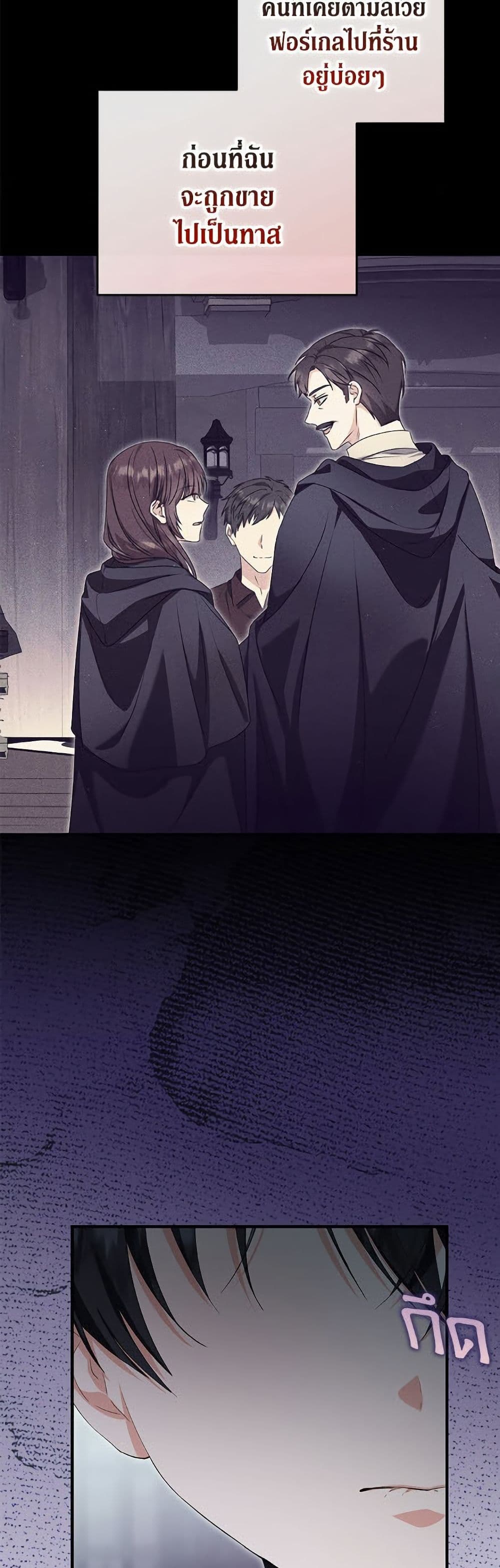 The Adopted Daughter-in-law Wants To Leave page 7