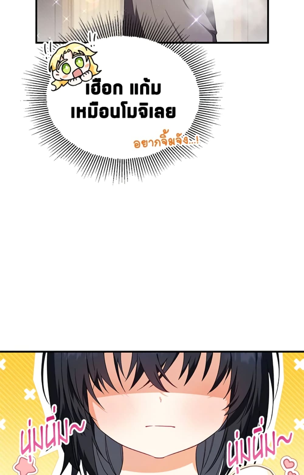 The Adopted Daughter-in-law Wants To Leave page 4