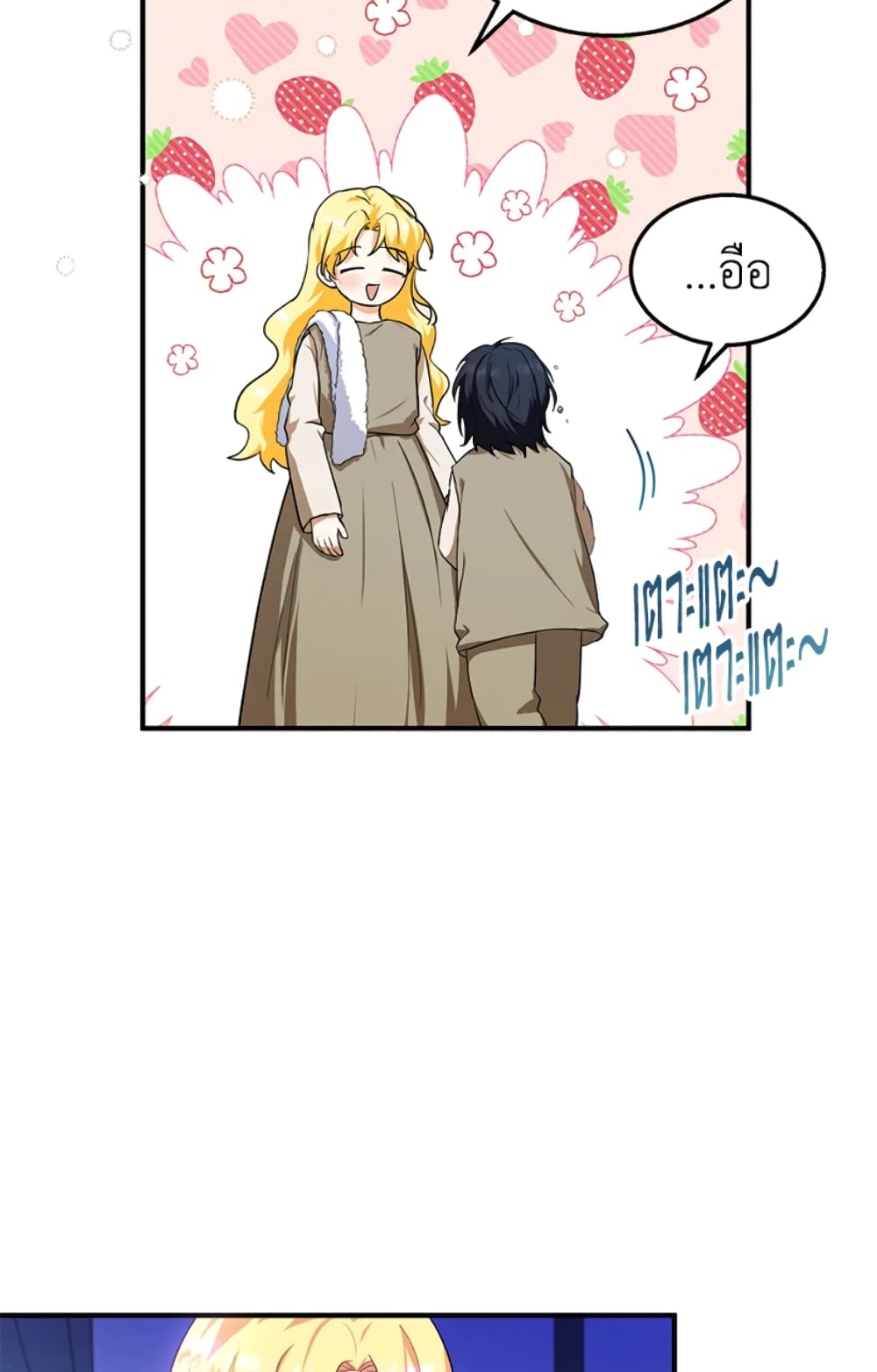The Adopted Daughter-in-law Wants To Leave page 6