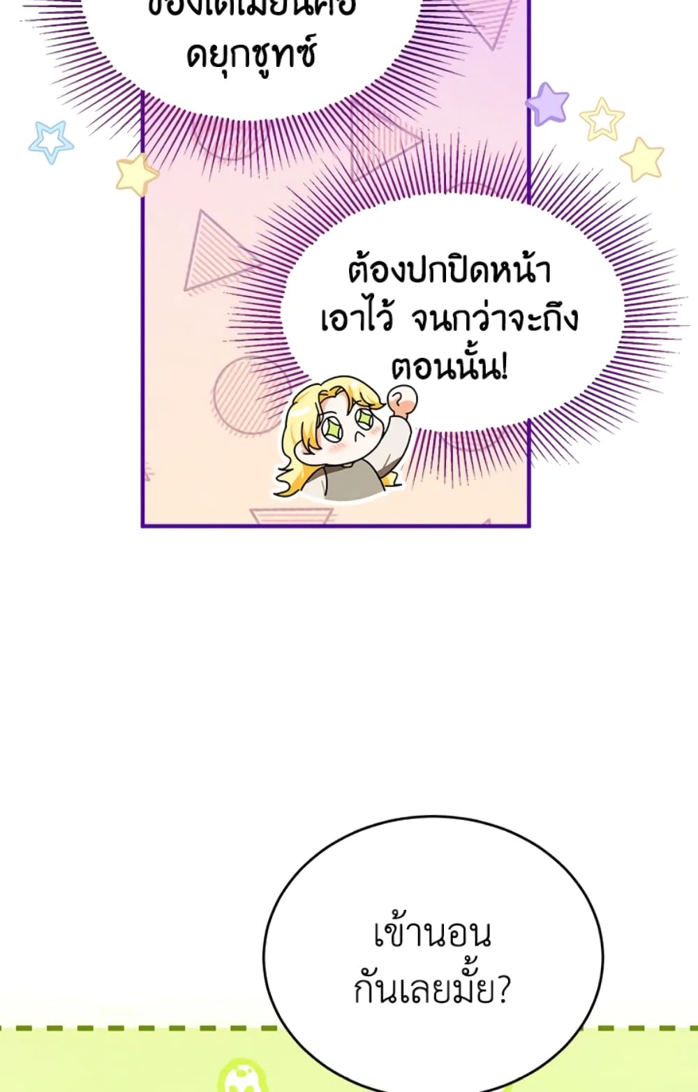 The Adopted Daughter-in-law Wants To Leave page 10