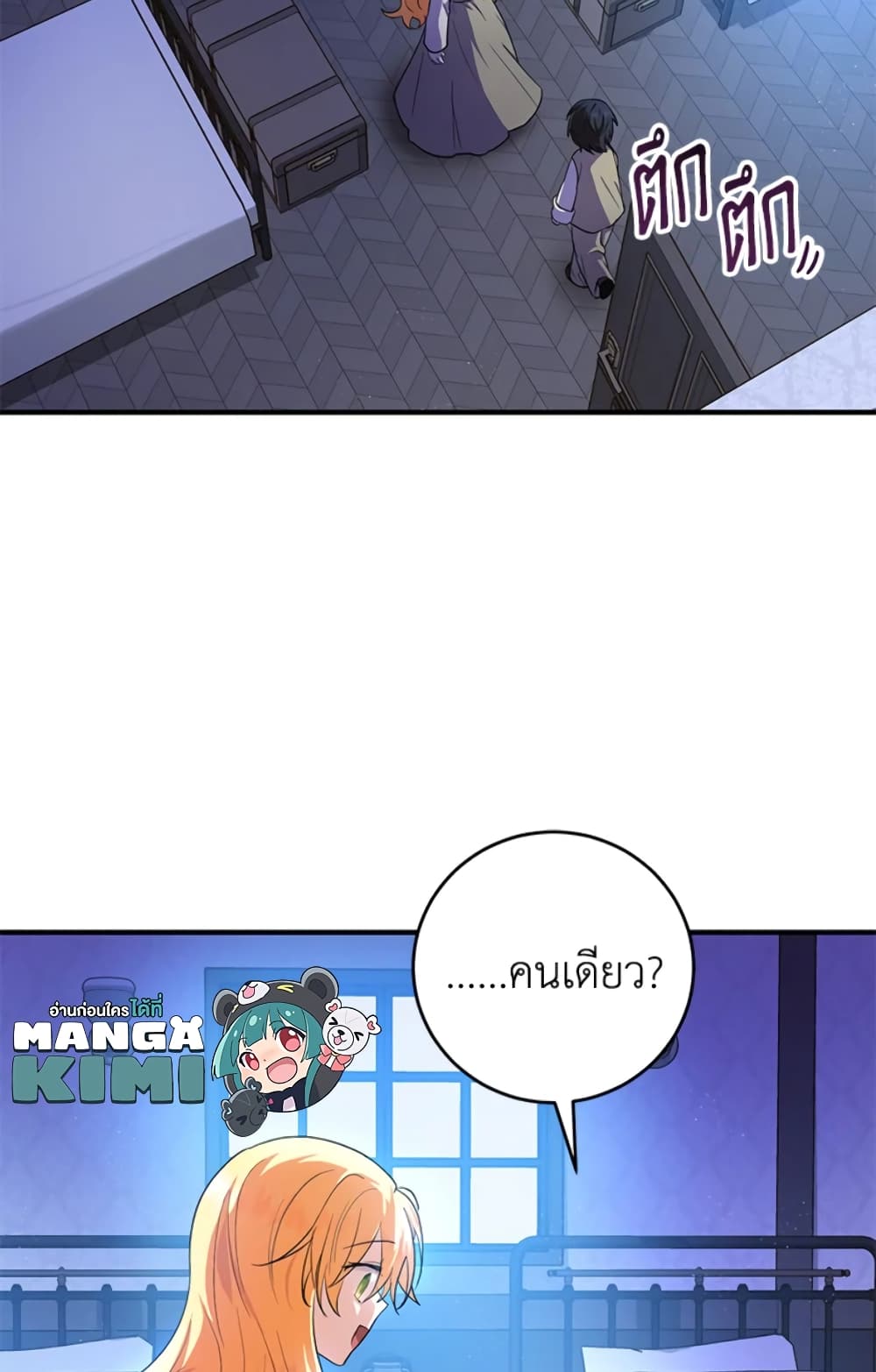 The Adopted Daughter-in-law Wants To Leave page 14