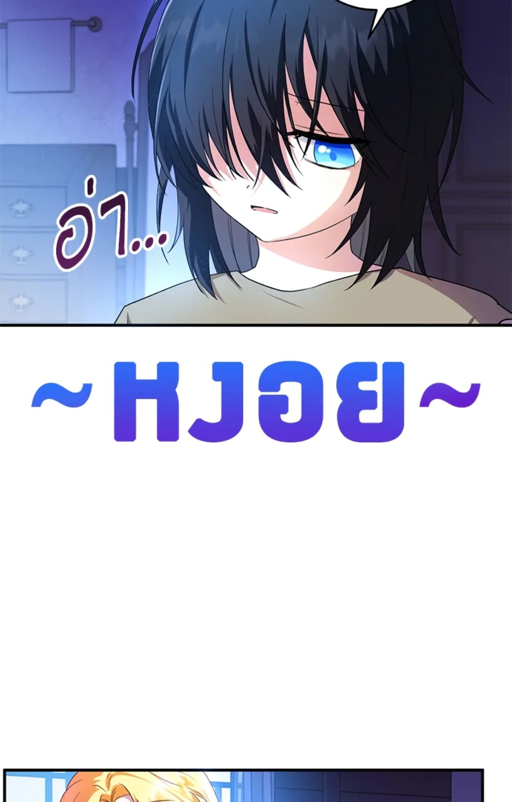 The Adopted Daughter-in-law Wants To Leave page 16