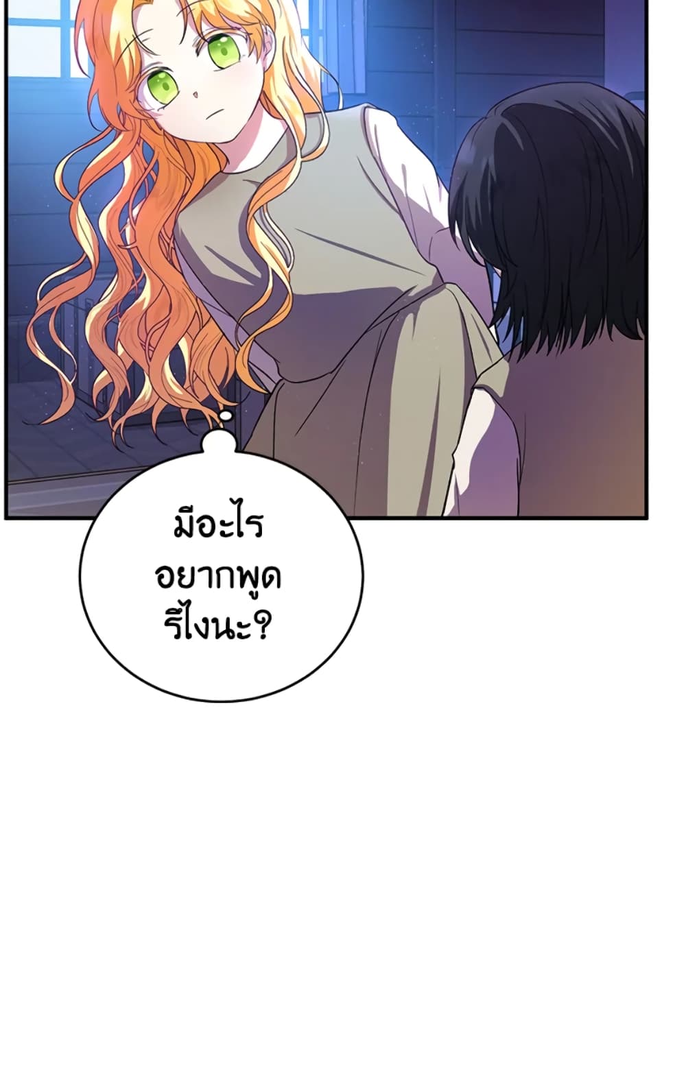 The Adopted Daughter-in-law Wants To Leave page 17